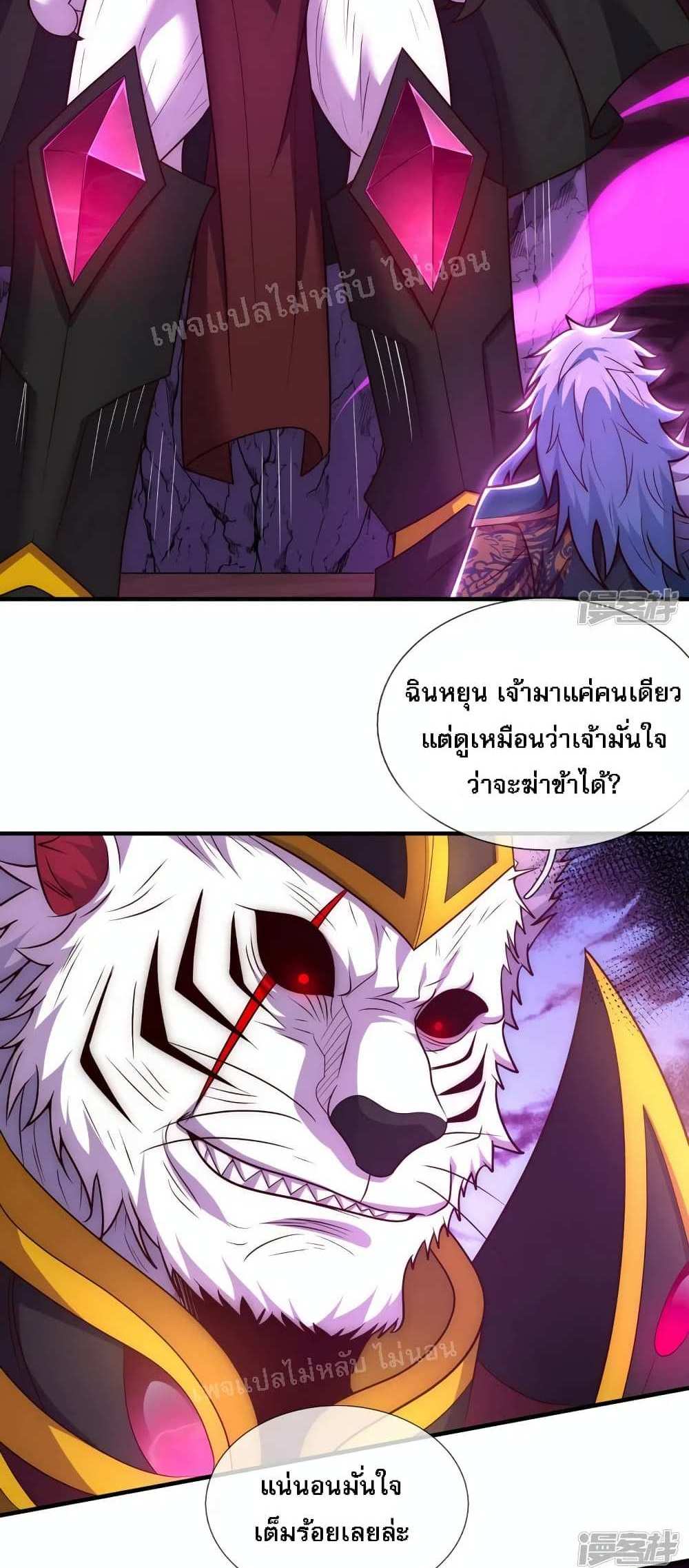 Returning to take revenge of the God Demon King แปลไทย