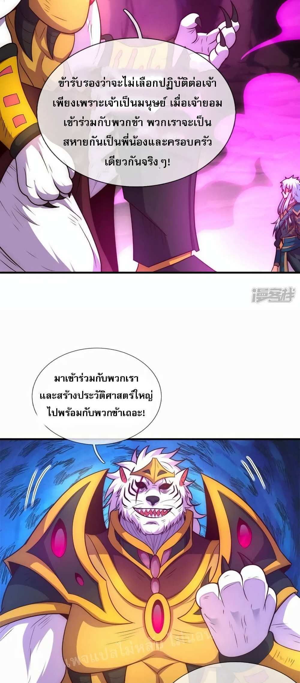 Returning to take revenge of the God Demon King แปลไทย