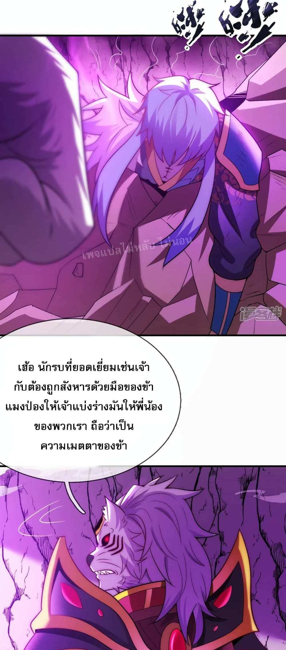 Returning to take revenge of the God Demon King แปลไทย