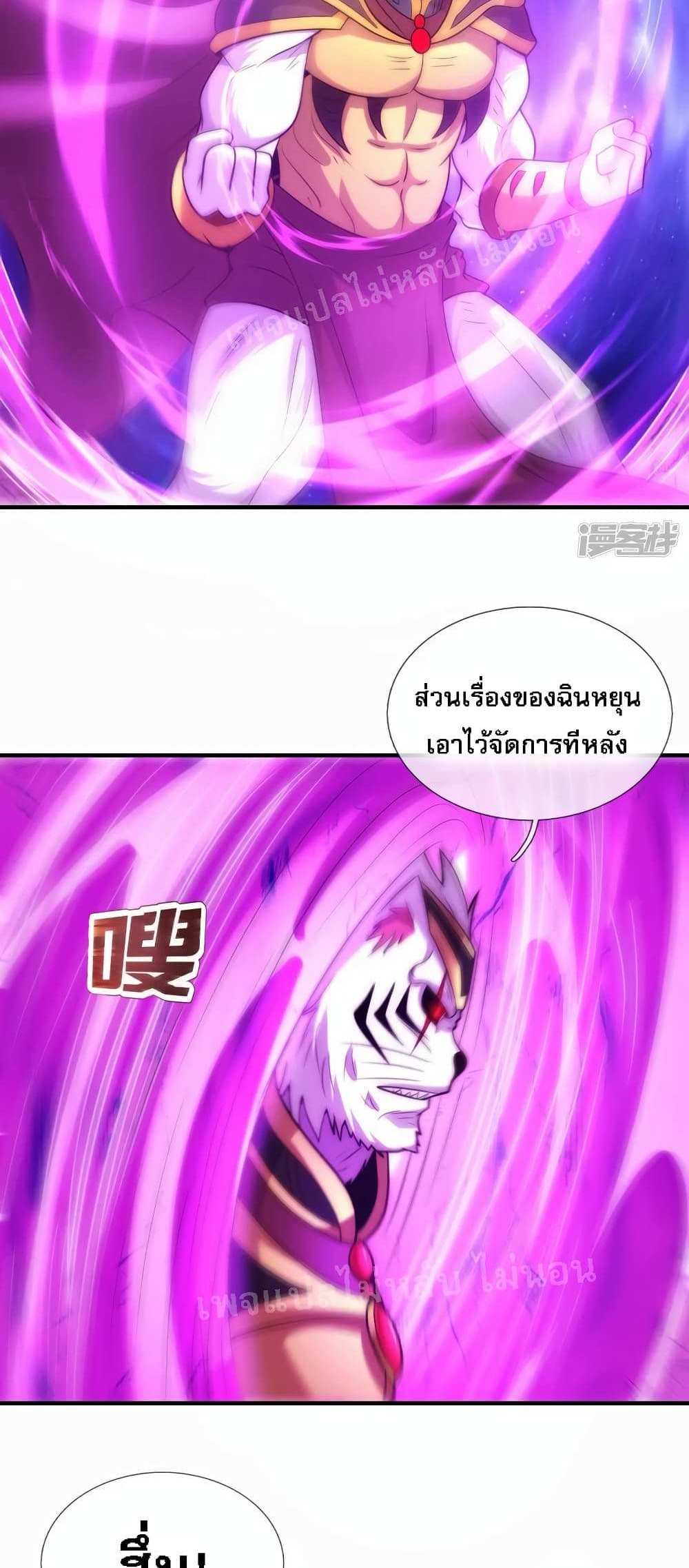 Returning to take revenge of the God Demon King แปลไทย