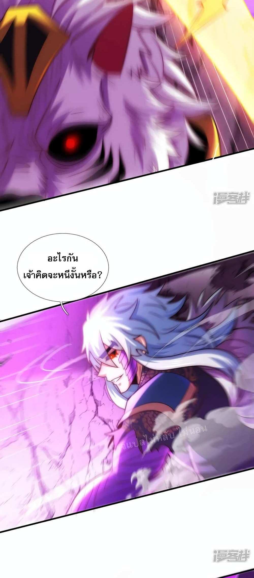 Returning to take revenge of the God Demon King แปลไทย