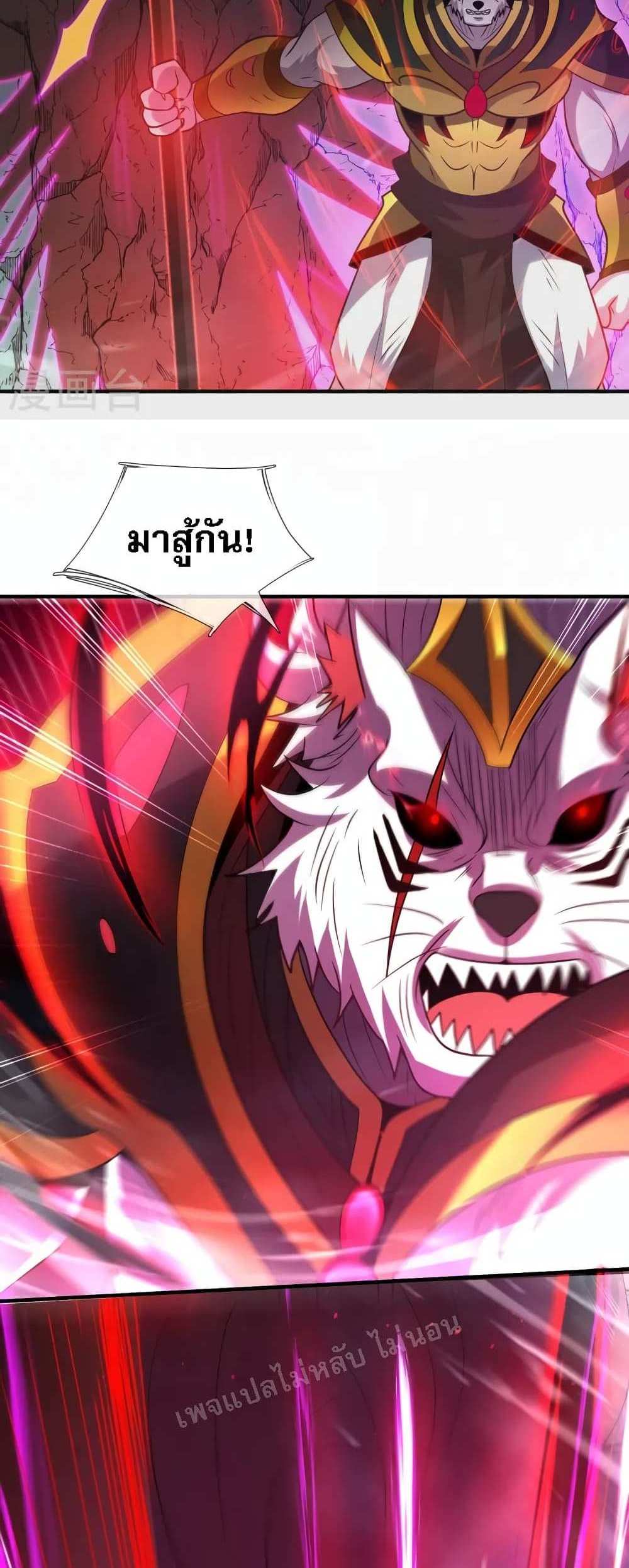 Returning to take revenge of the God Demon King แปลไทย