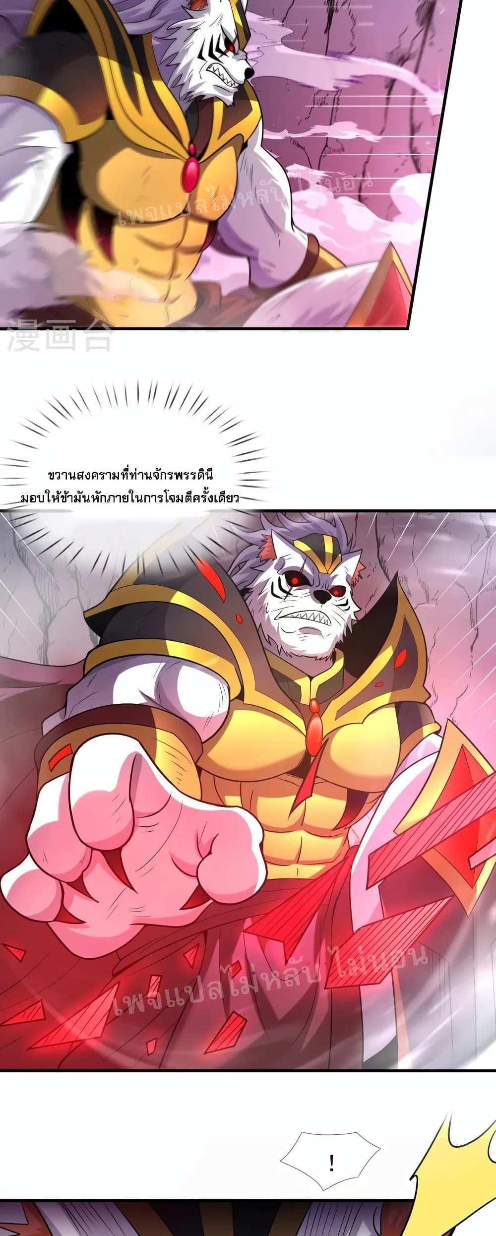 Returning to take revenge of the God Demon King แปลไทย