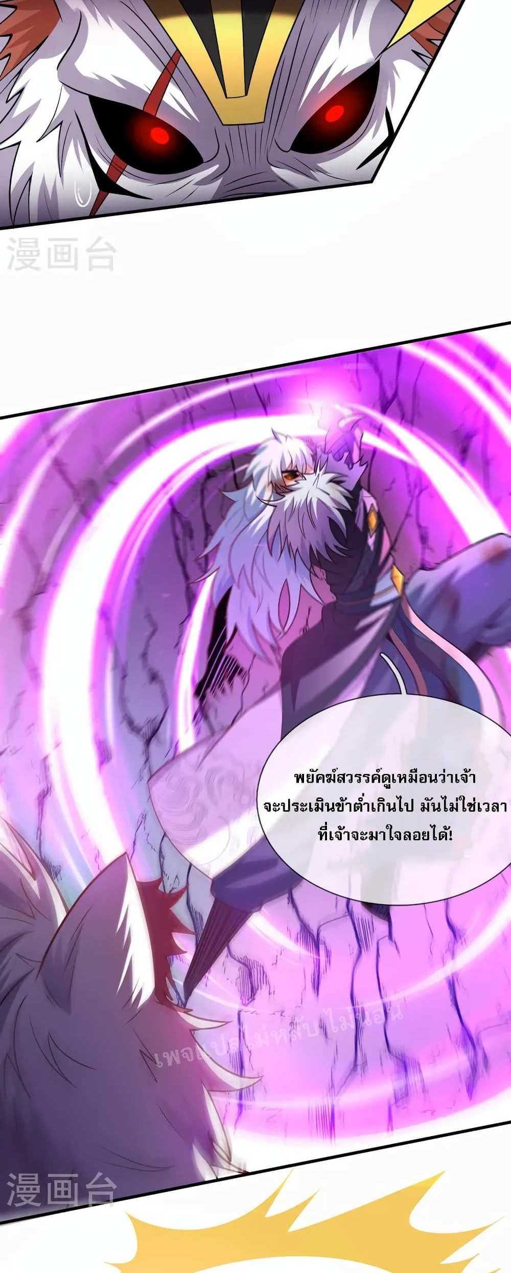 Returning to take revenge of the God Demon King แปลไทย