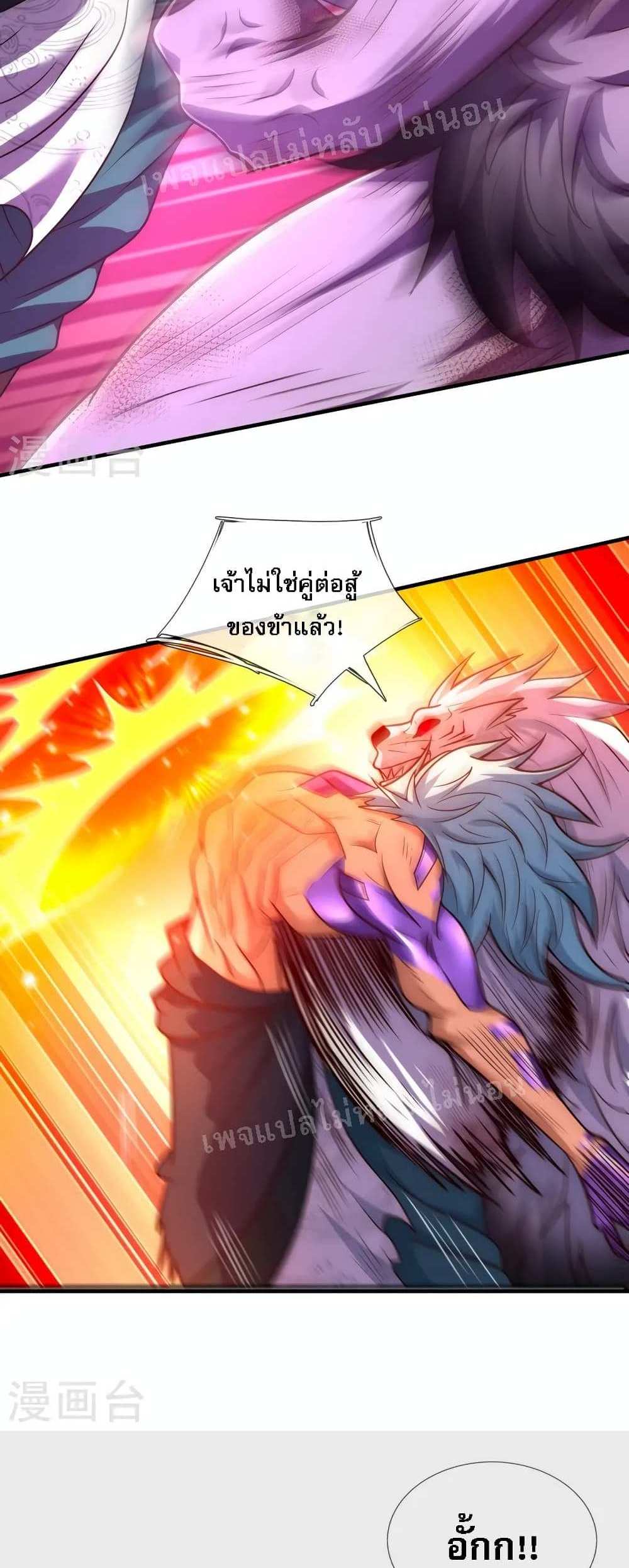 Returning to take revenge of the God Demon King แปลไทย