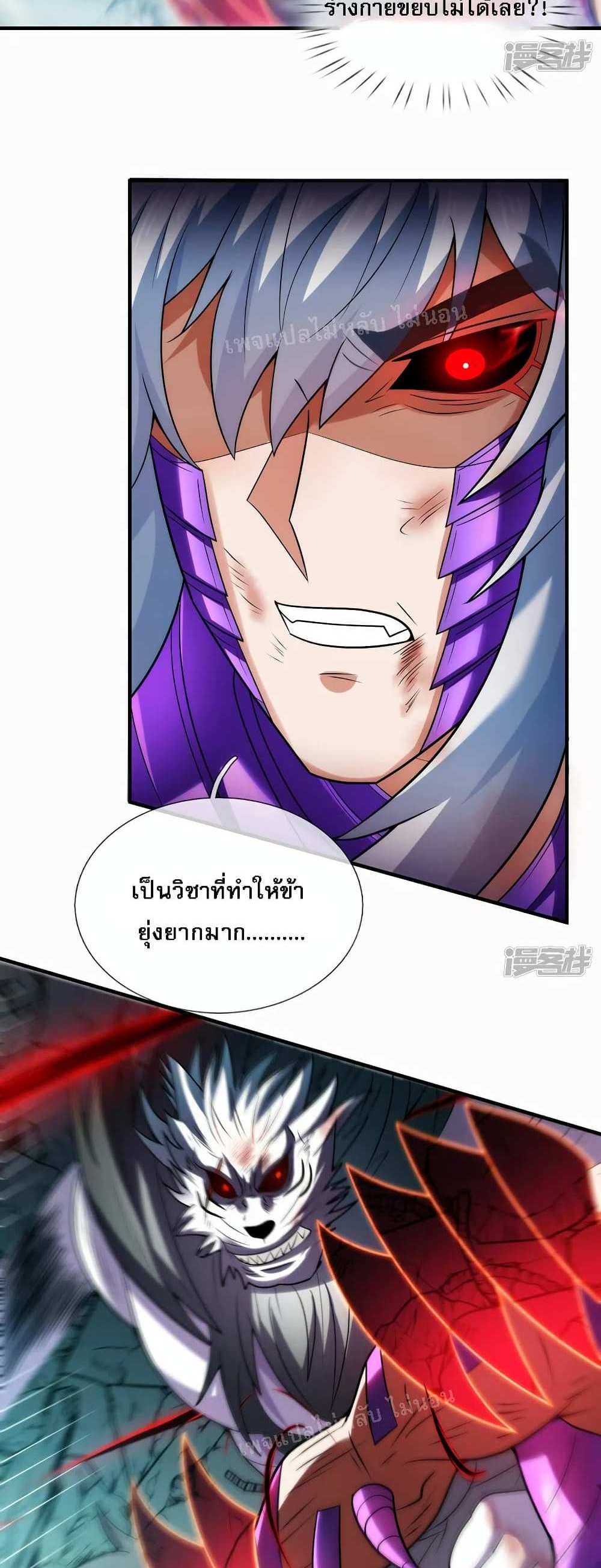 Returning to take revenge of the God Demon King แปลไทย