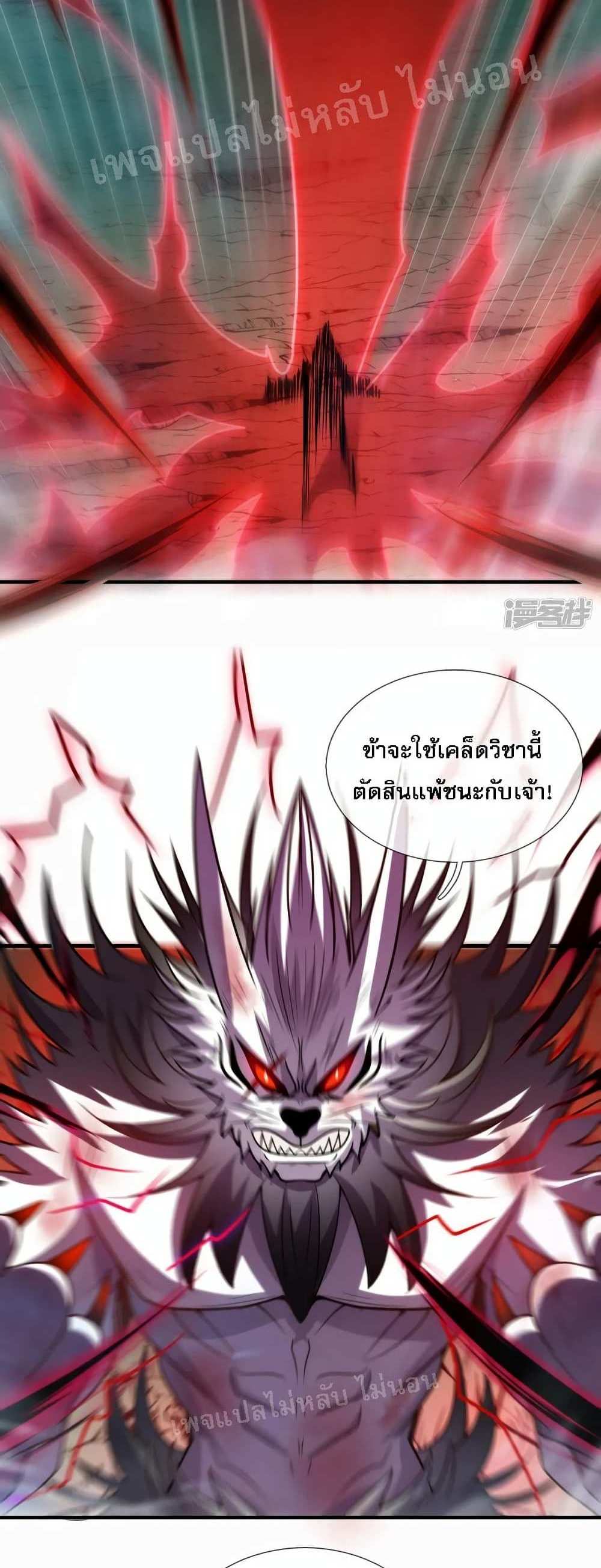 Returning to take revenge of the God Demon King แปลไทย