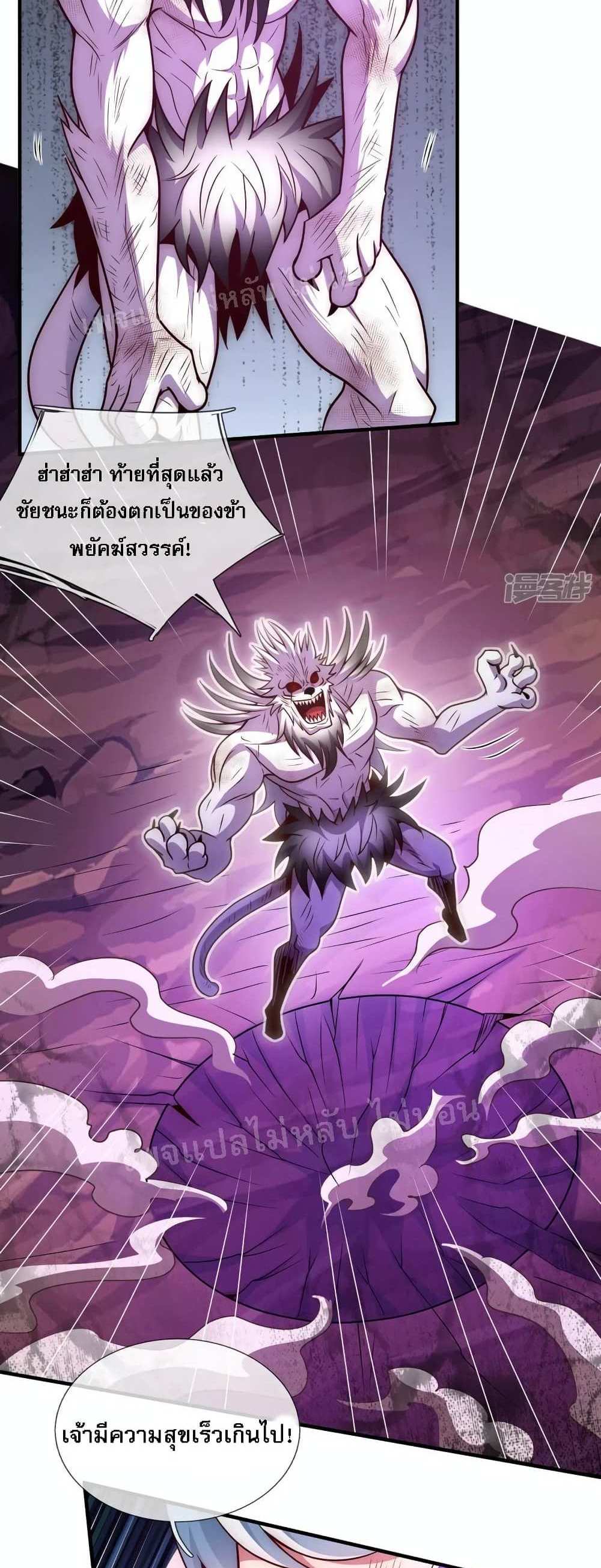 Returning to take revenge of the God Demon King แปลไทย