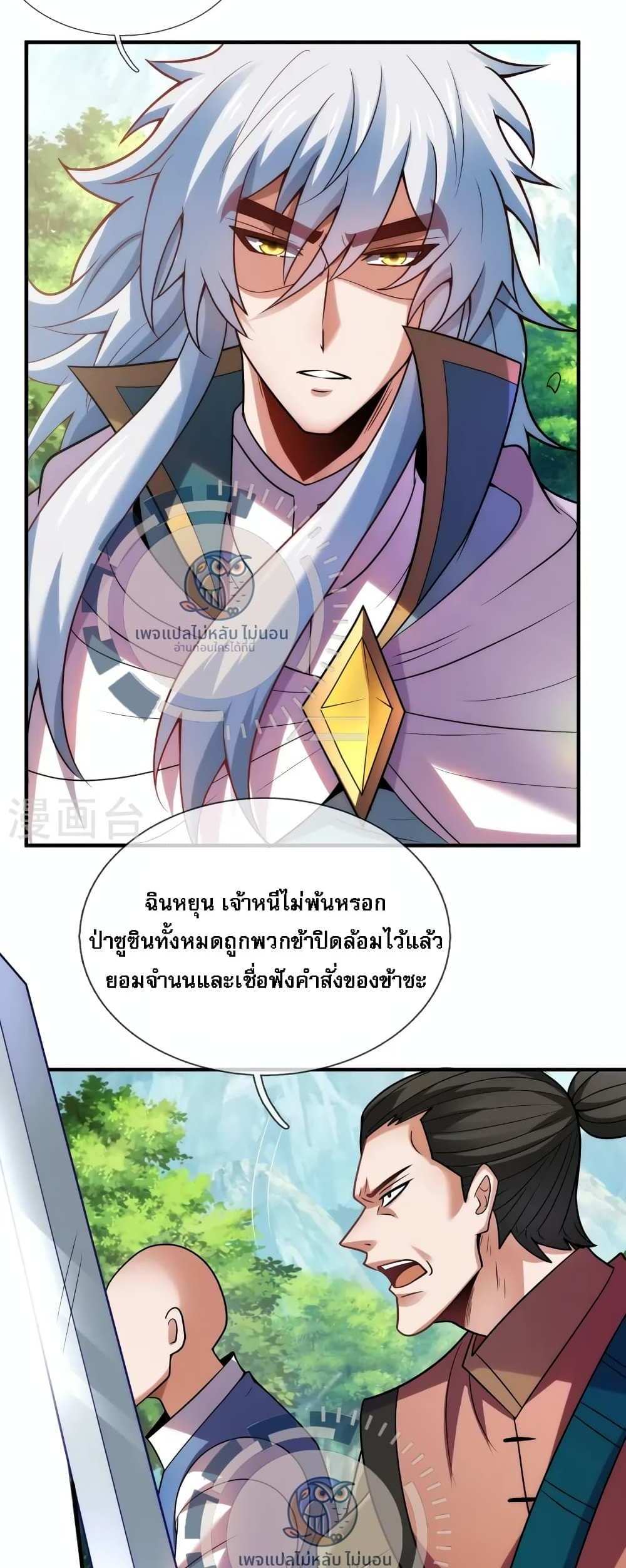 Returning to take revenge of the God Demon King แปลไทย