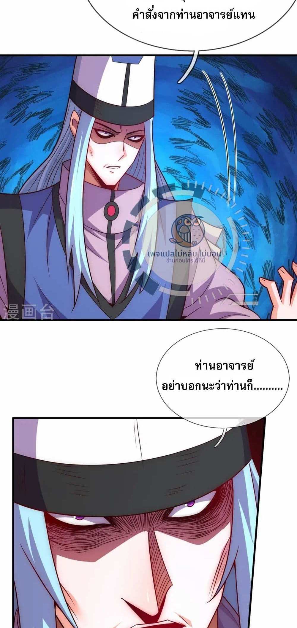 Returning to take revenge of the God Demon King แปลไทย