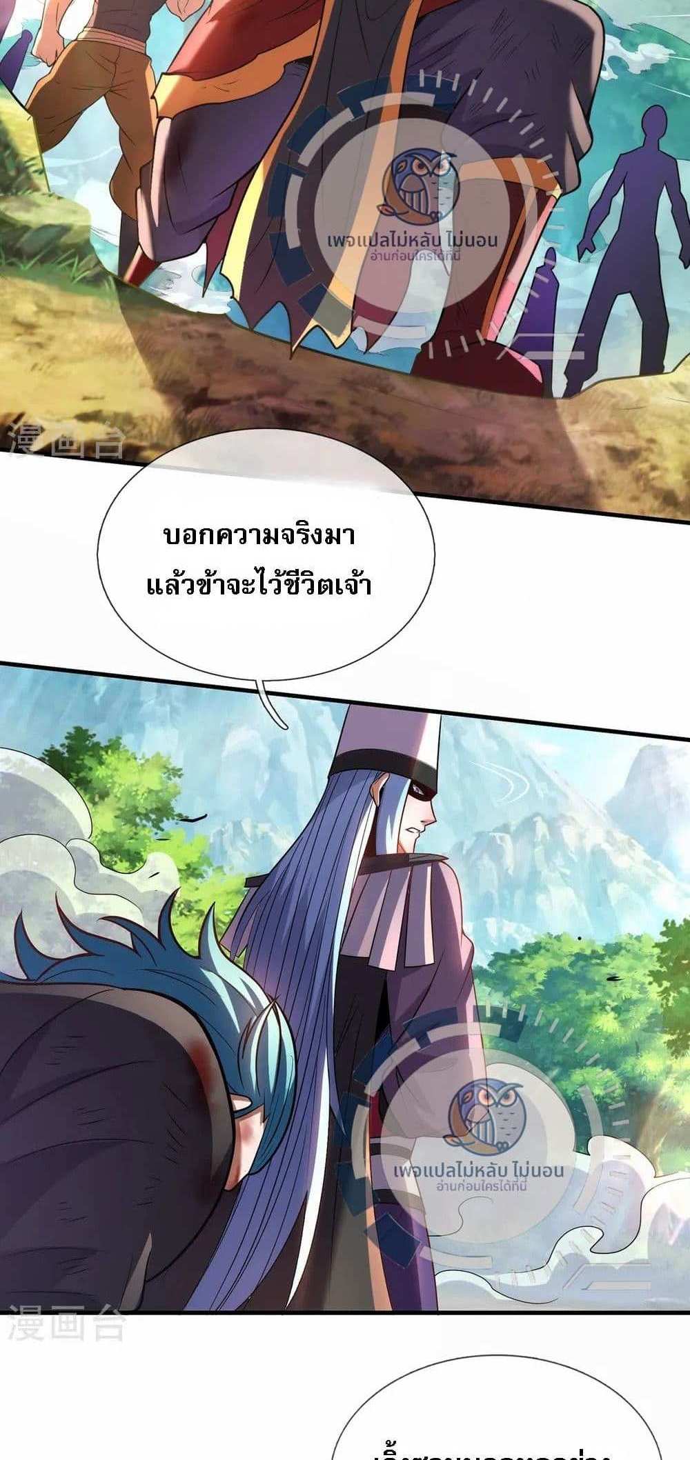 Returning to take revenge of the God Demon King แปลไทย