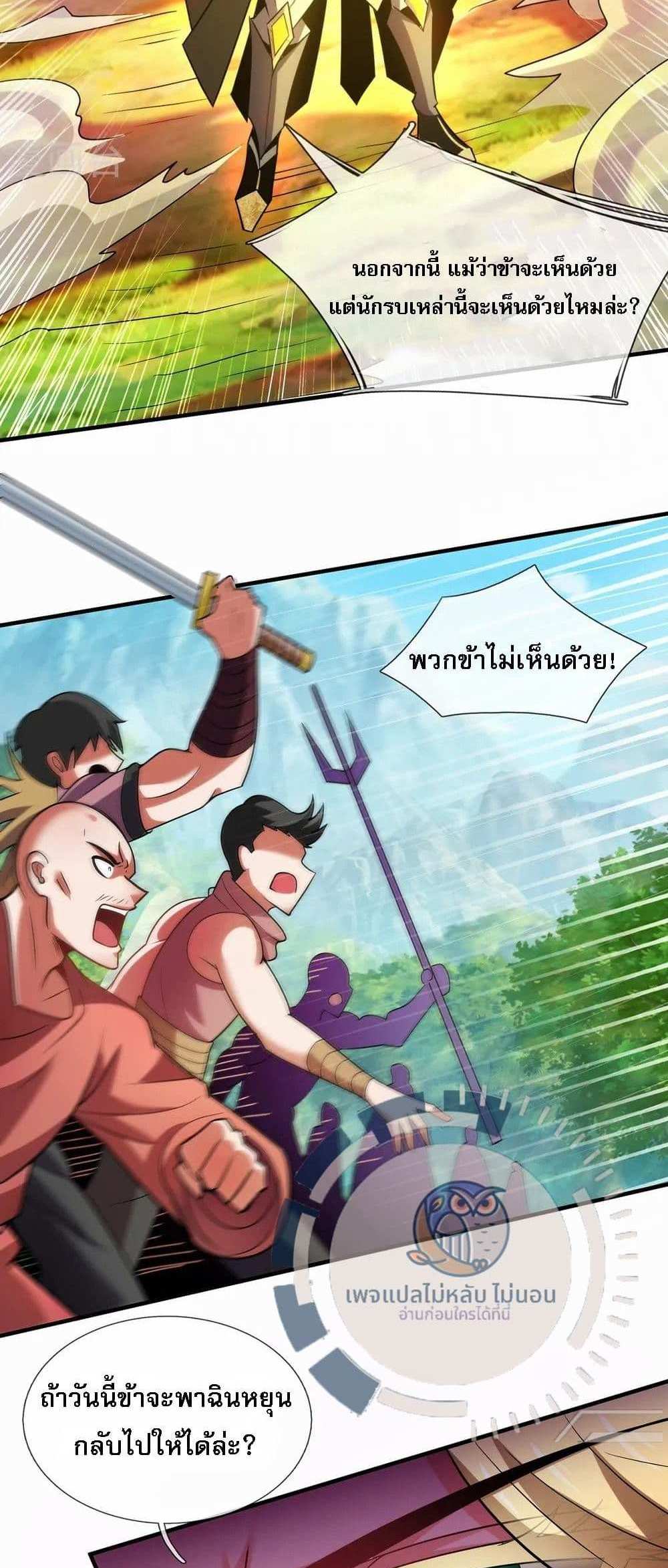 Returning to take revenge of the God Demon King แปลไทย