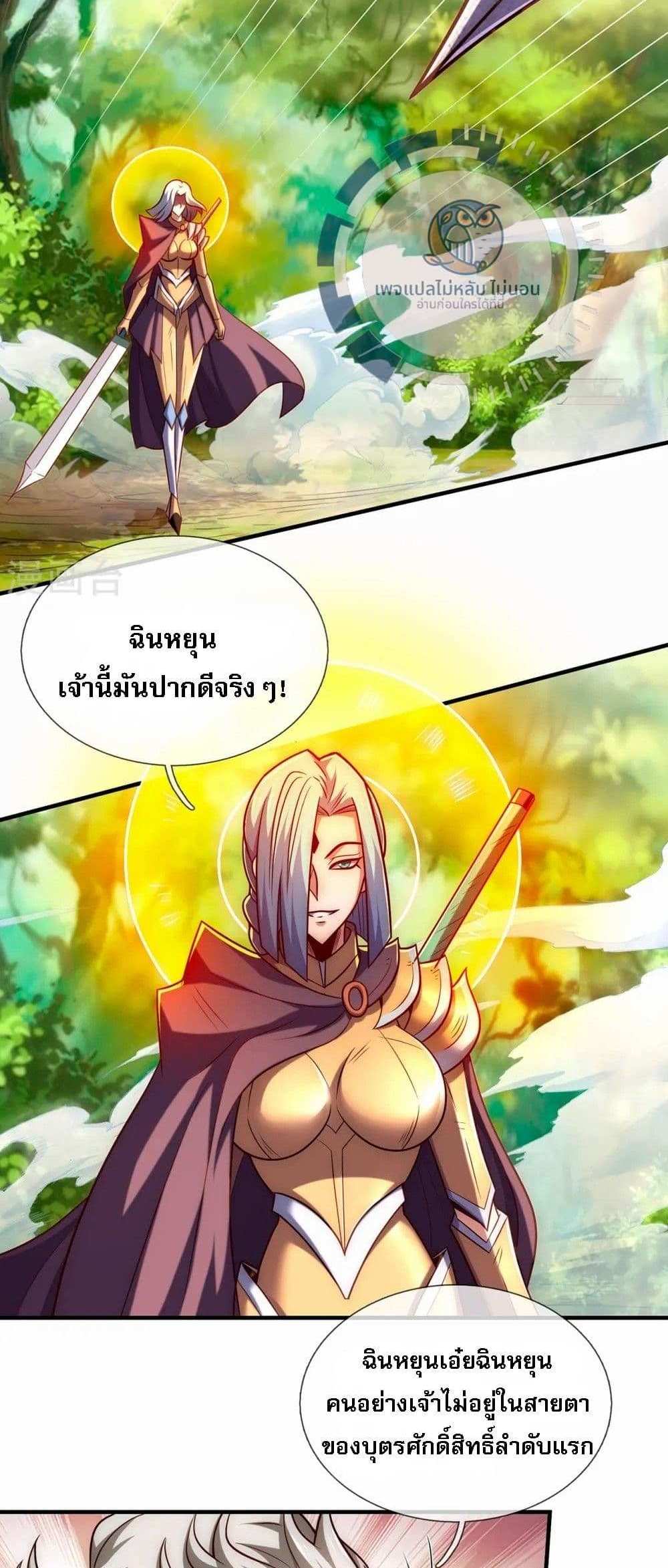 Returning to take revenge of the God Demon King แปลไทย