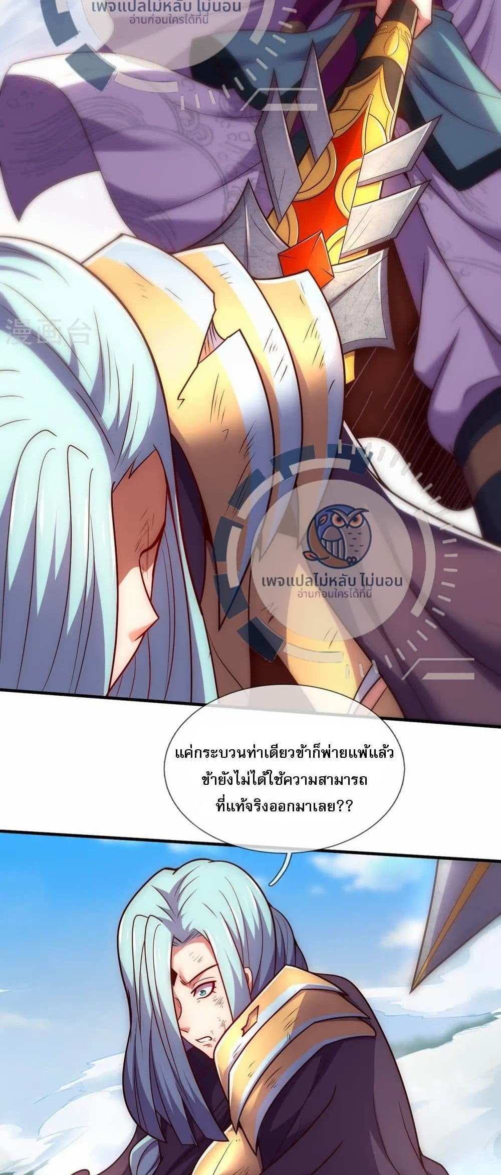 Returning to take revenge of the God Demon King แปลไทย