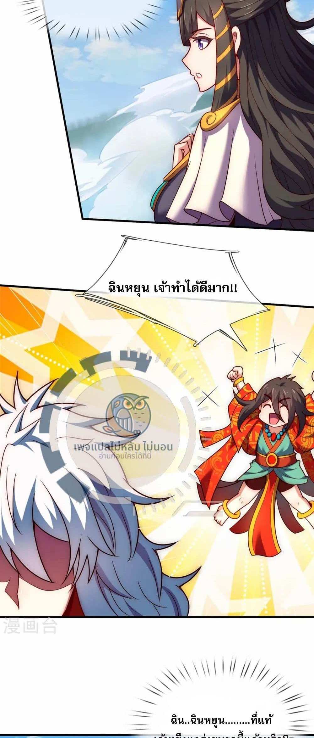 Returning to take revenge of the God Demon King แปลไทย