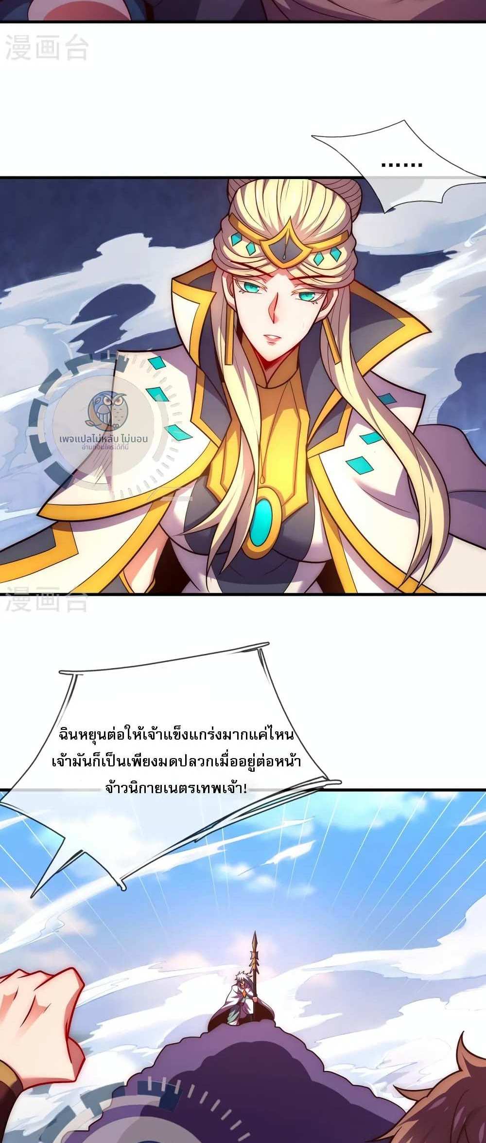 Returning to take revenge of the God Demon King แปลไทย