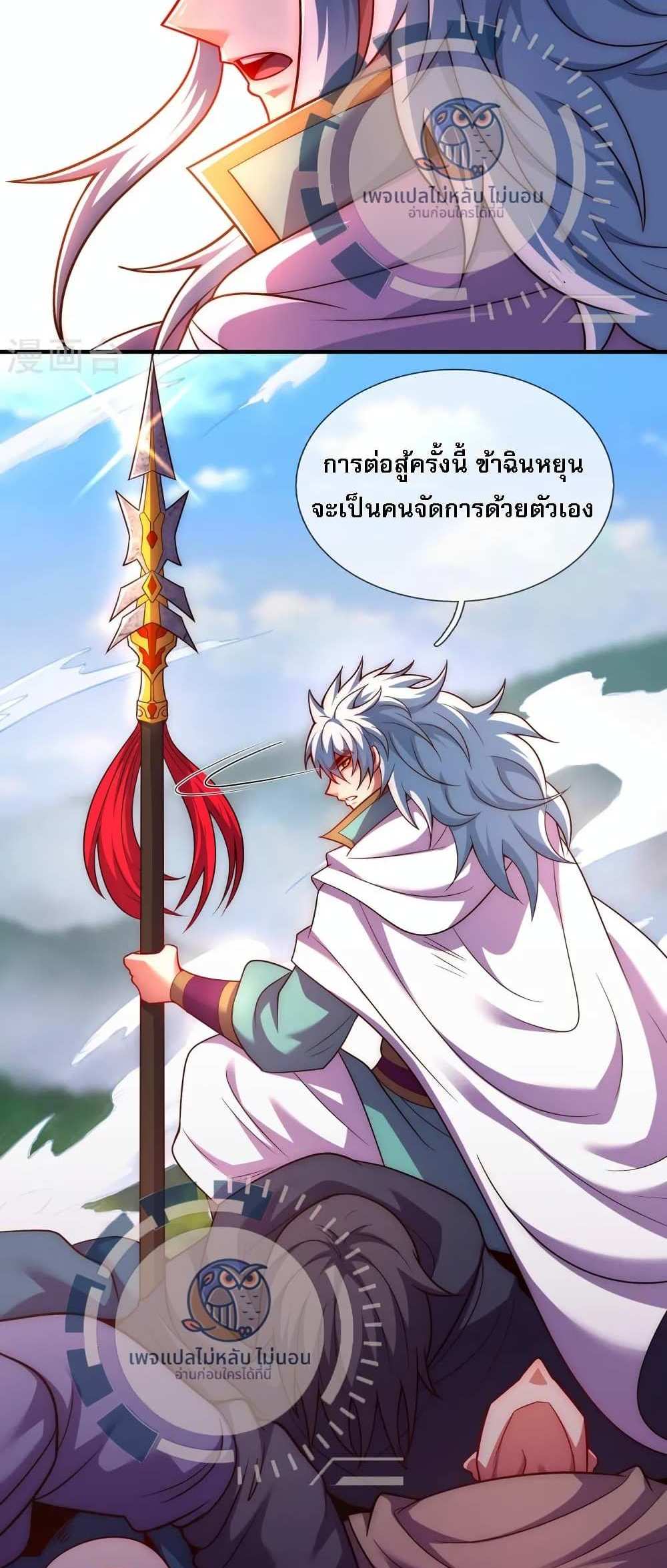 Returning to take revenge of the God Demon King แปลไทย