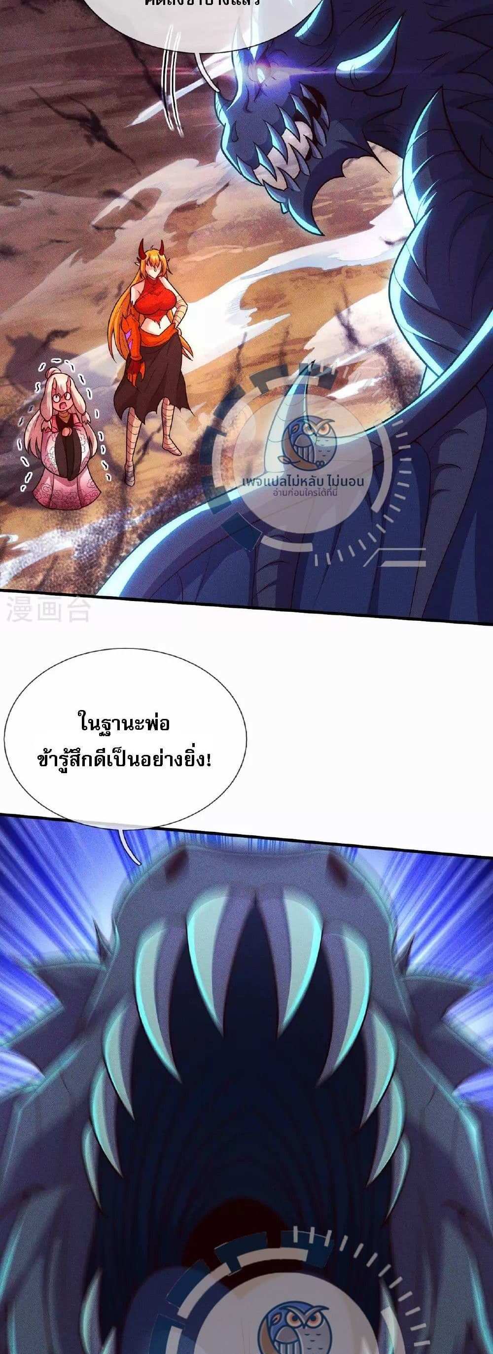 Returning to take revenge of the God Demon King แปลไทย