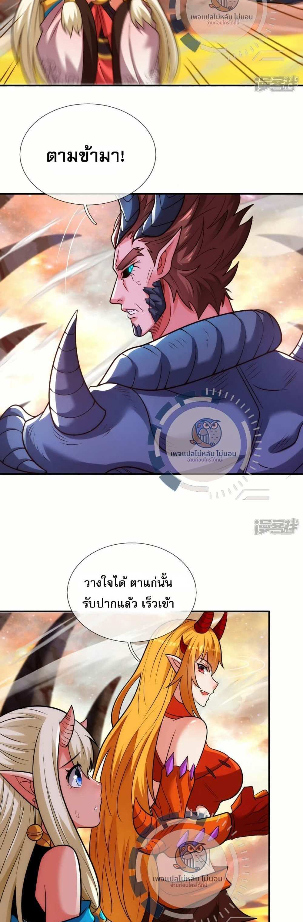 Returning to take revenge of the God Demon King แปลไทย