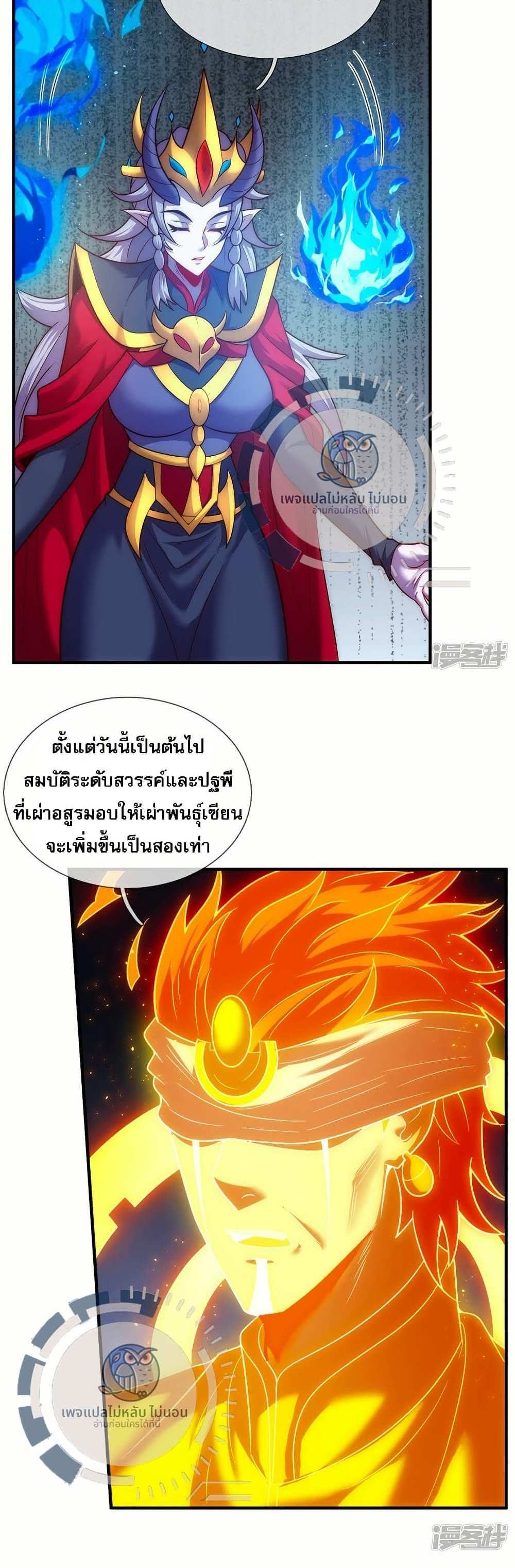 Returning to take revenge of the God Demon King แปลไทย