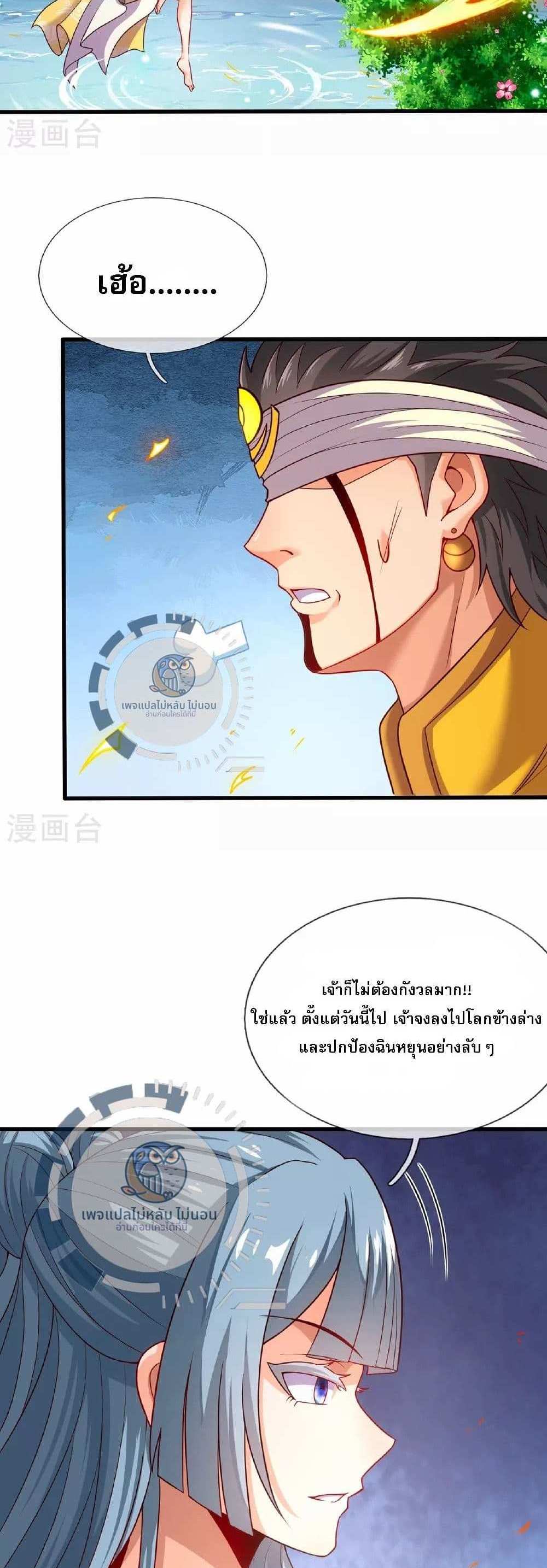 Returning to take revenge of the God Demon King แปลไทย