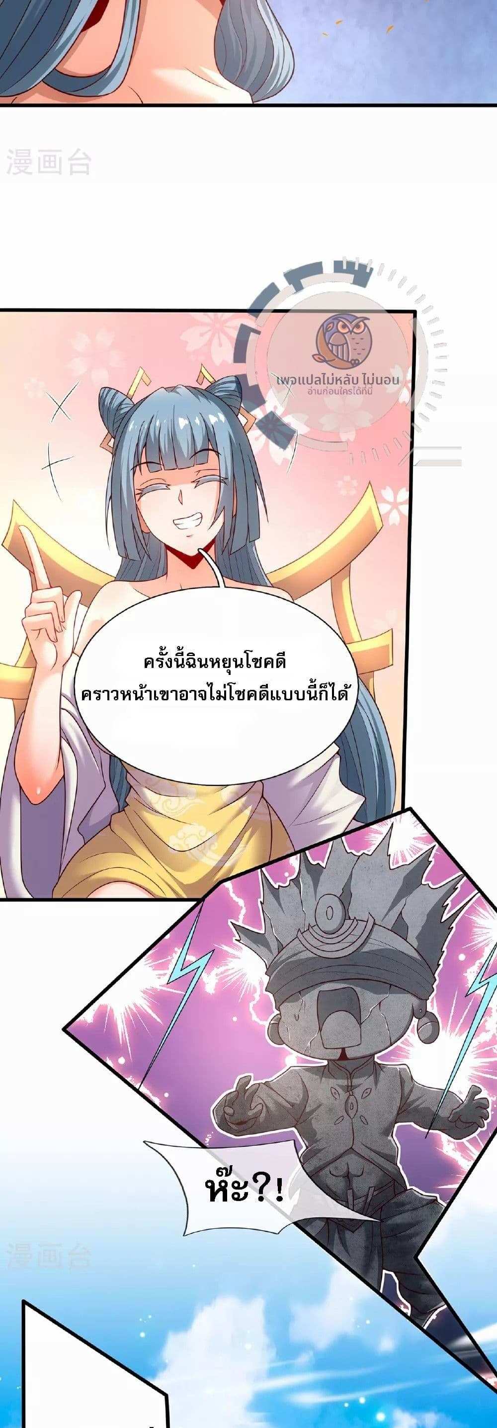 Returning to take revenge of the God Demon King แปลไทย