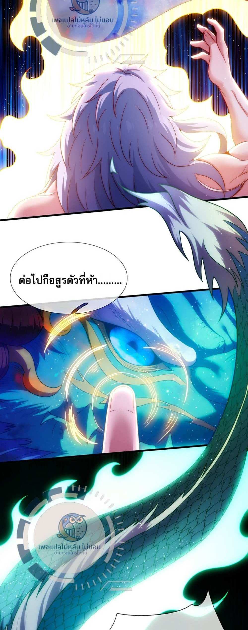 Returning to take revenge of the God Demon King แปลไทย