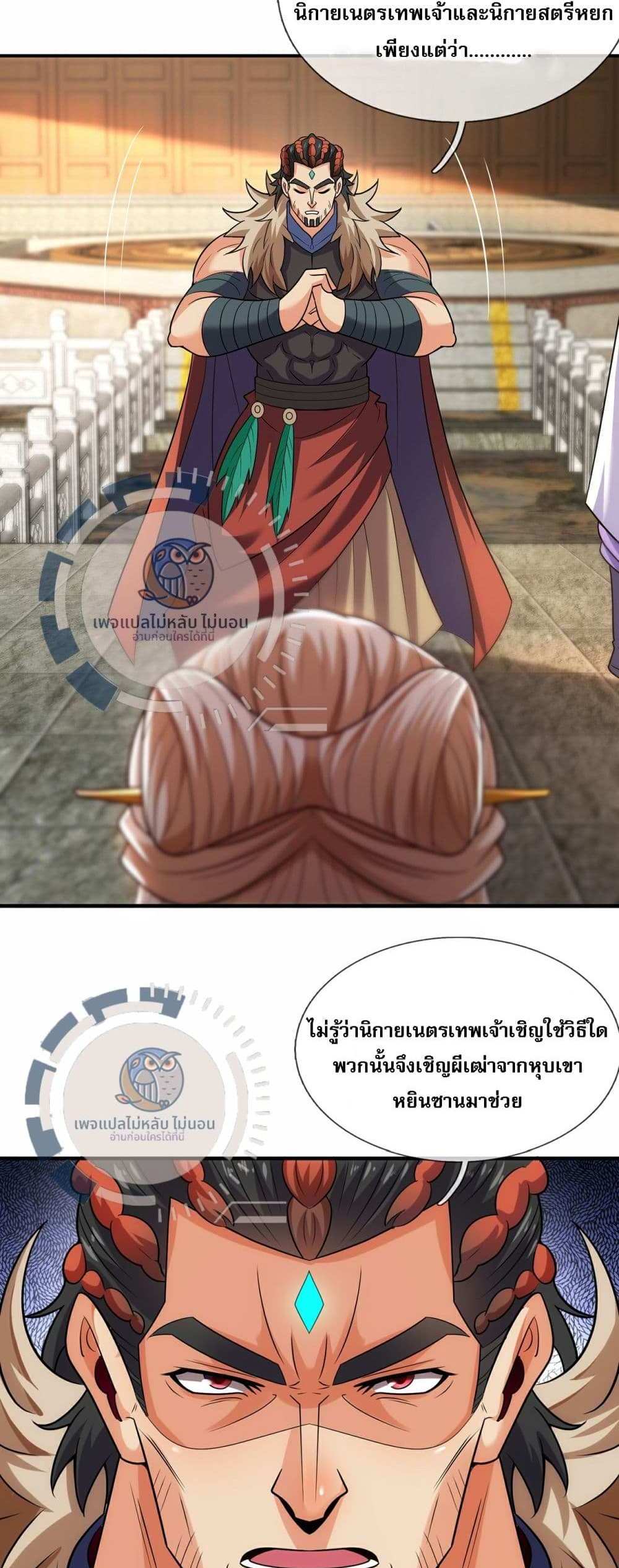 Returning to take revenge of the God Demon King แปลไทย