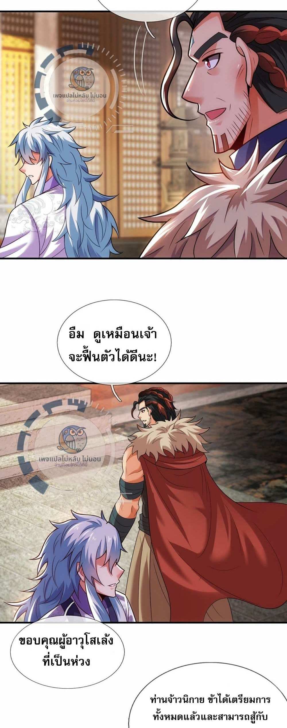 Returning to take revenge of the God Demon King แปลไทย