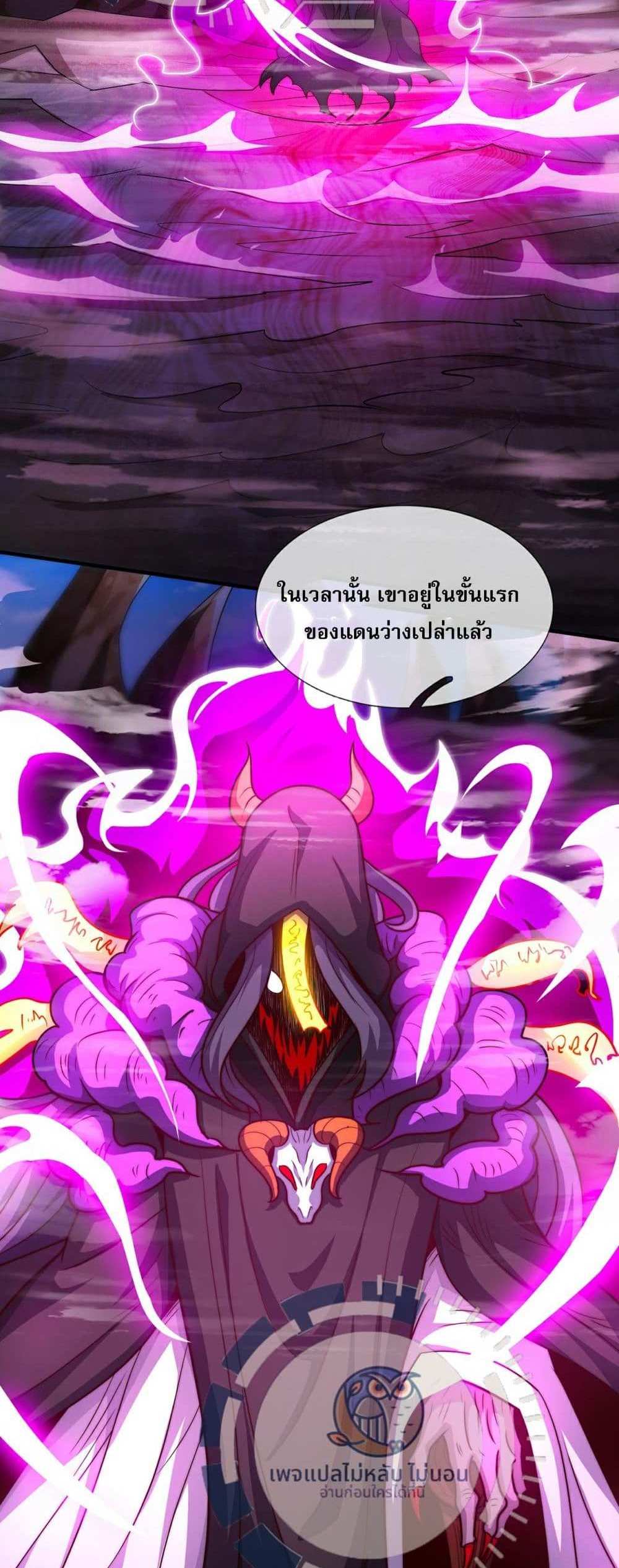 Returning to take revenge of the God Demon King แปลไทย