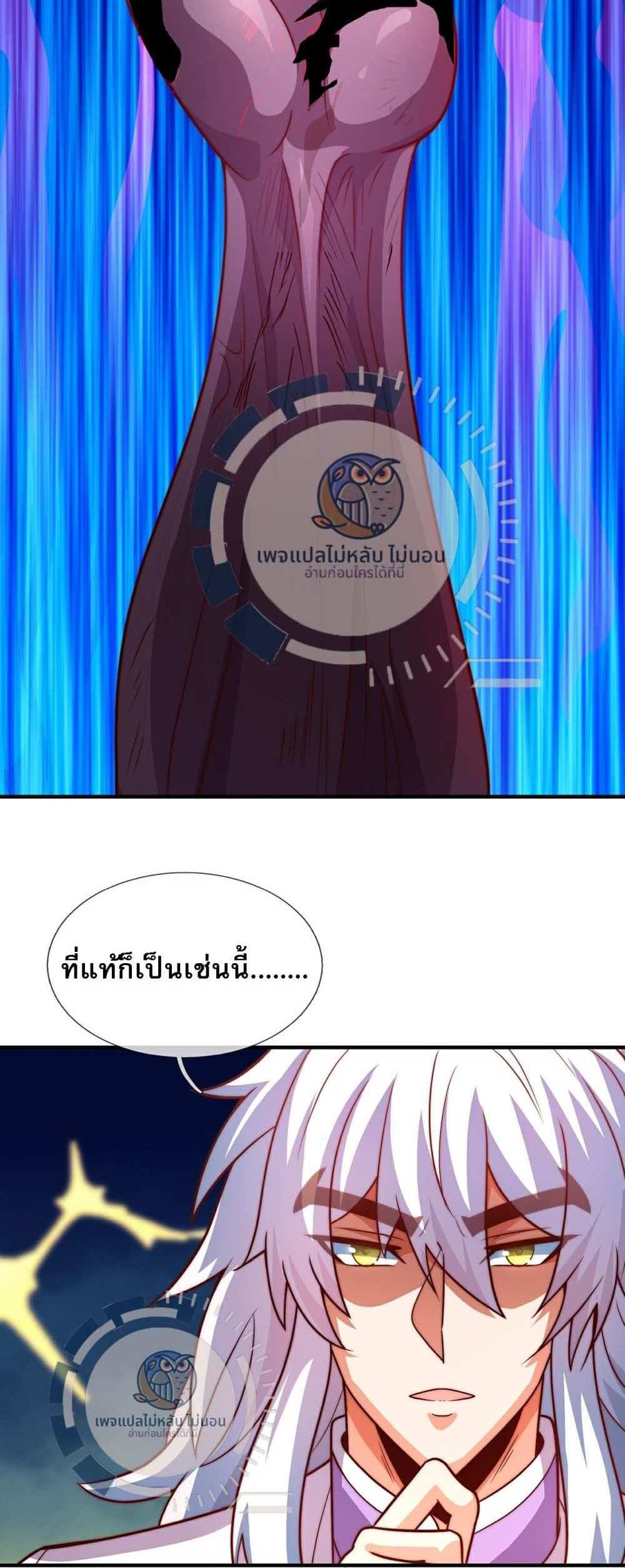 Returning to take revenge of the God Demon King แปลไทย