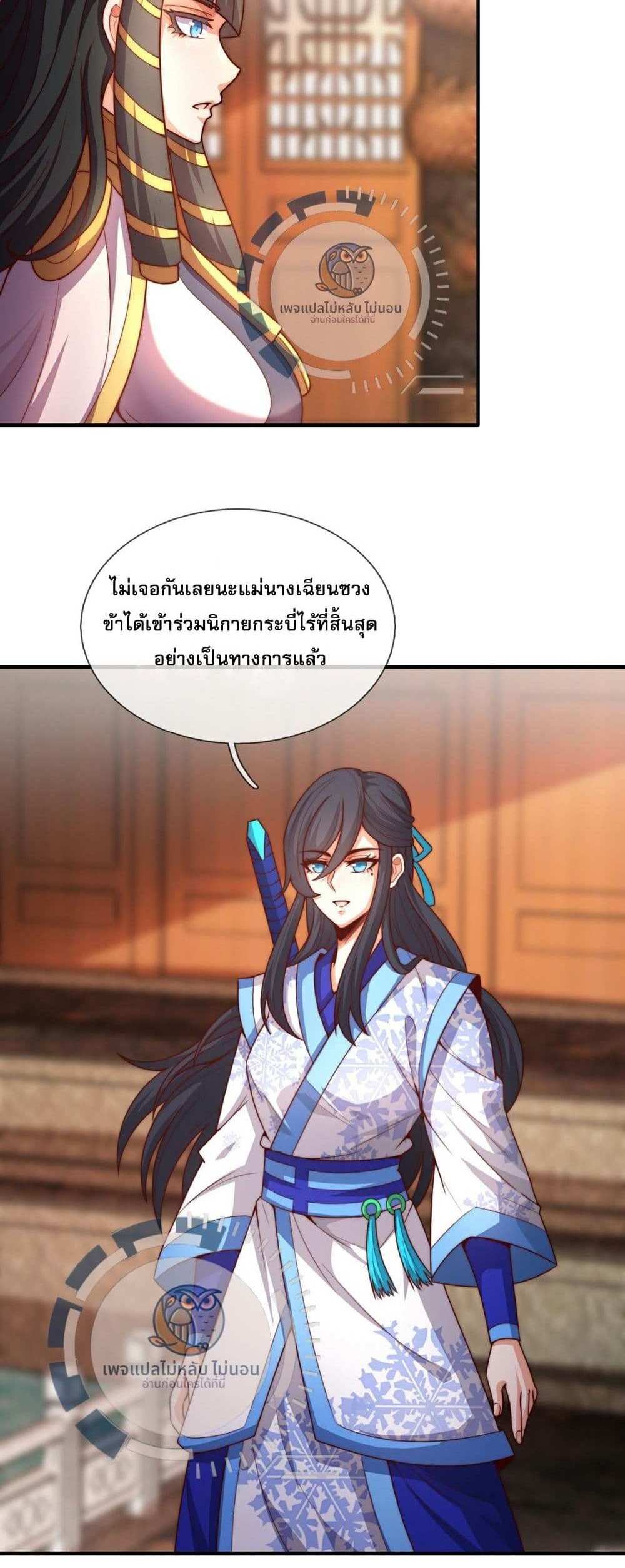 Returning to take revenge of the God Demon King แปลไทย