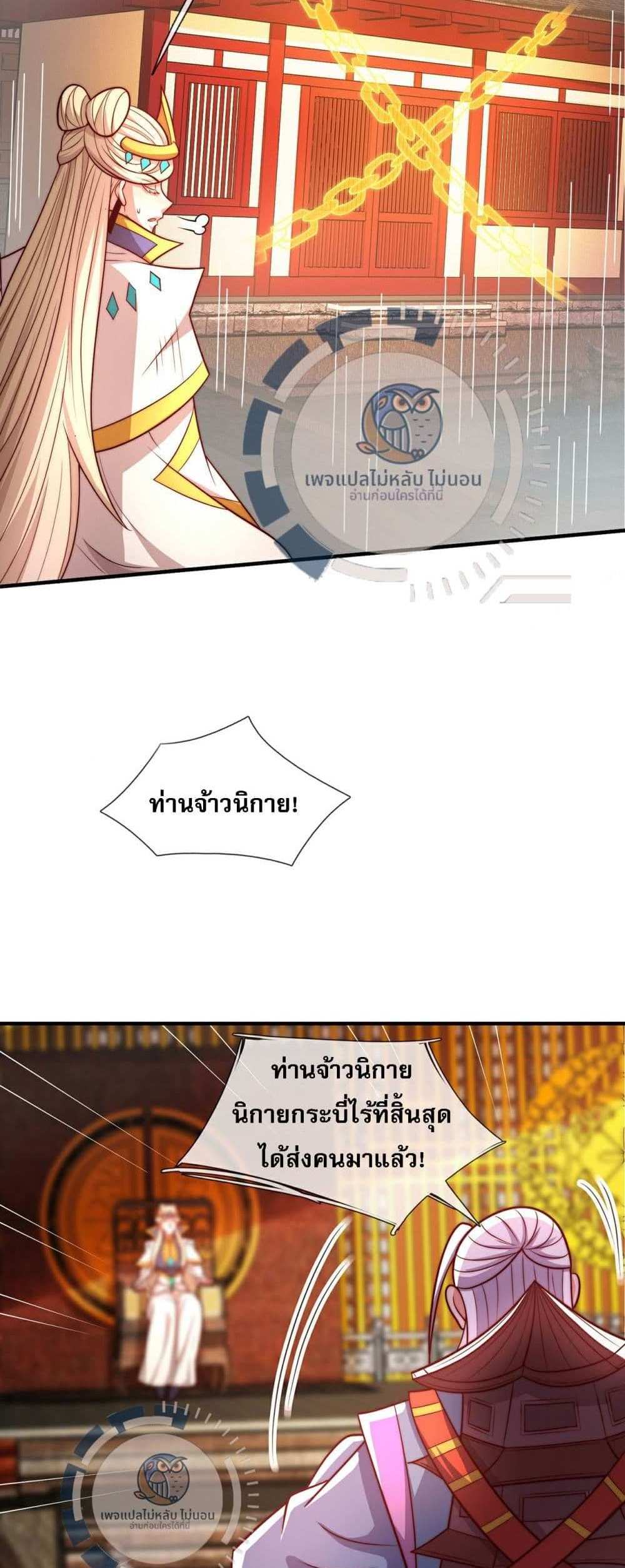 Returning to take revenge of the God Demon King แปลไทย