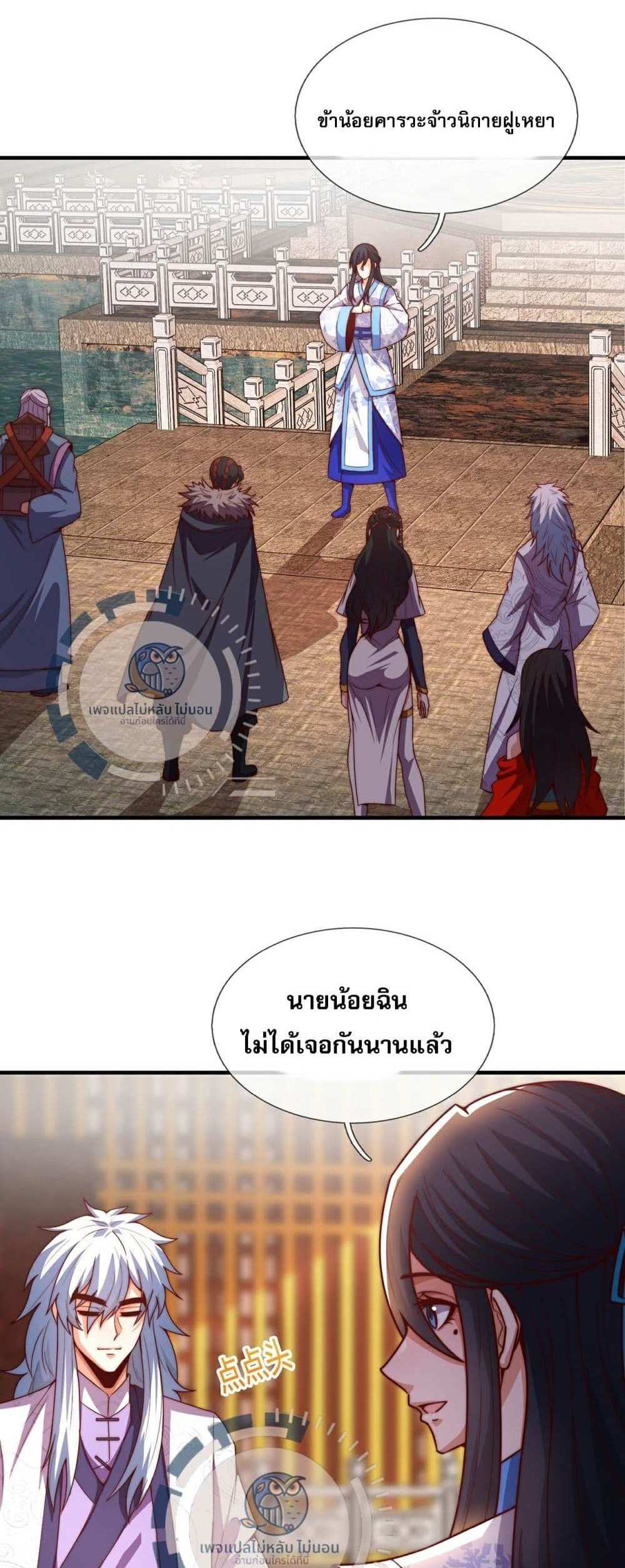 Returning to take revenge of the God Demon King แปลไทย