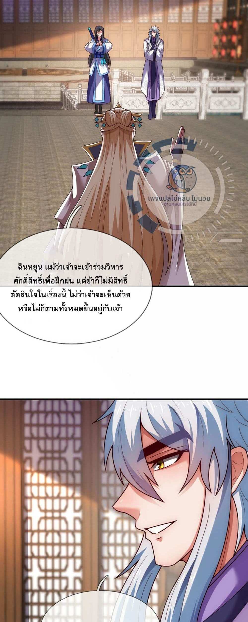 Returning to take revenge of the God Demon King แปลไทย