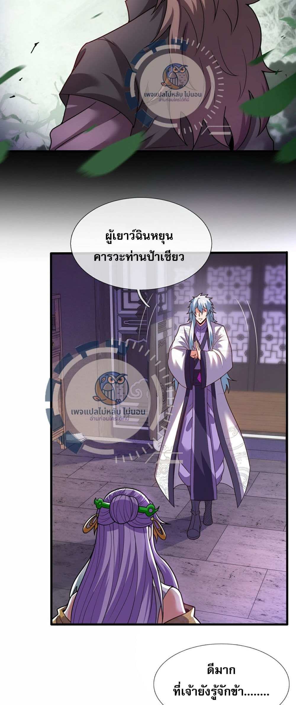 Returning to take revenge of the God Demon King แปลไทย