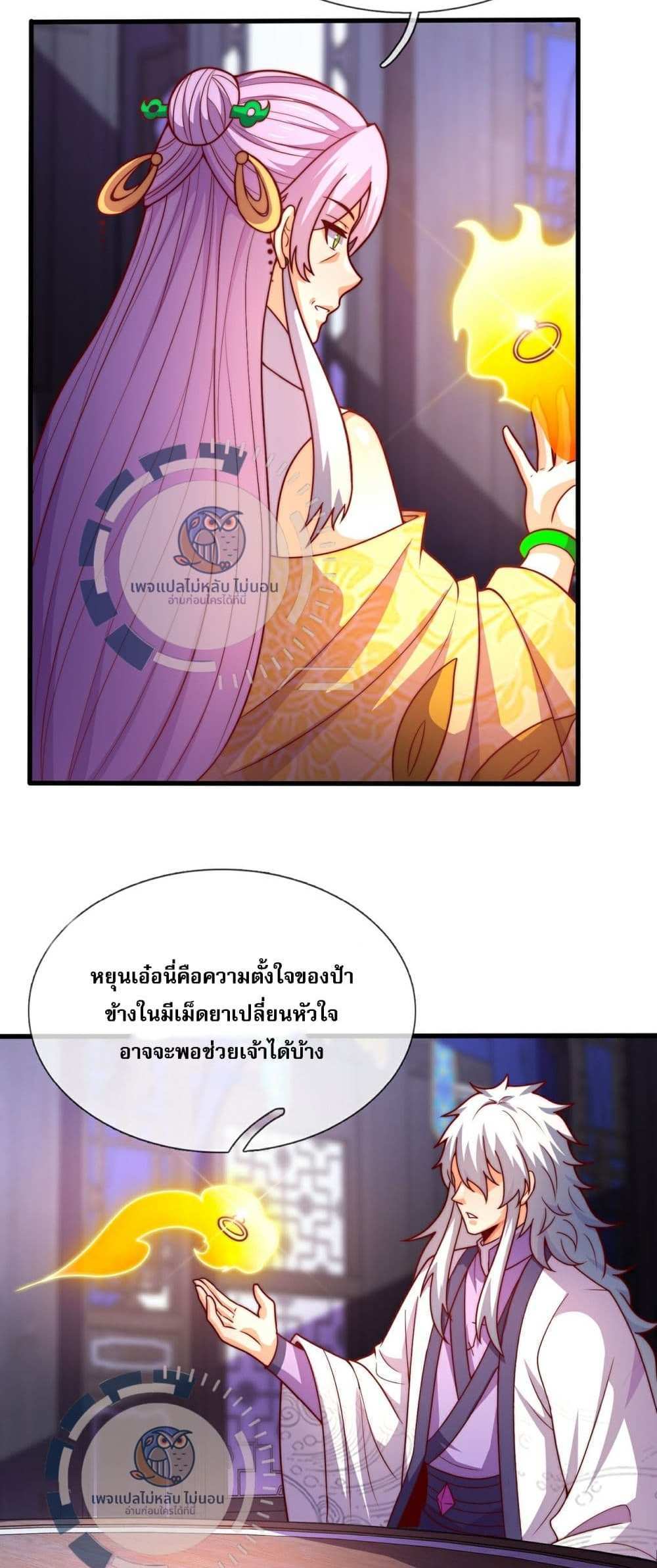 Returning to take revenge of the God Demon King แปลไทย