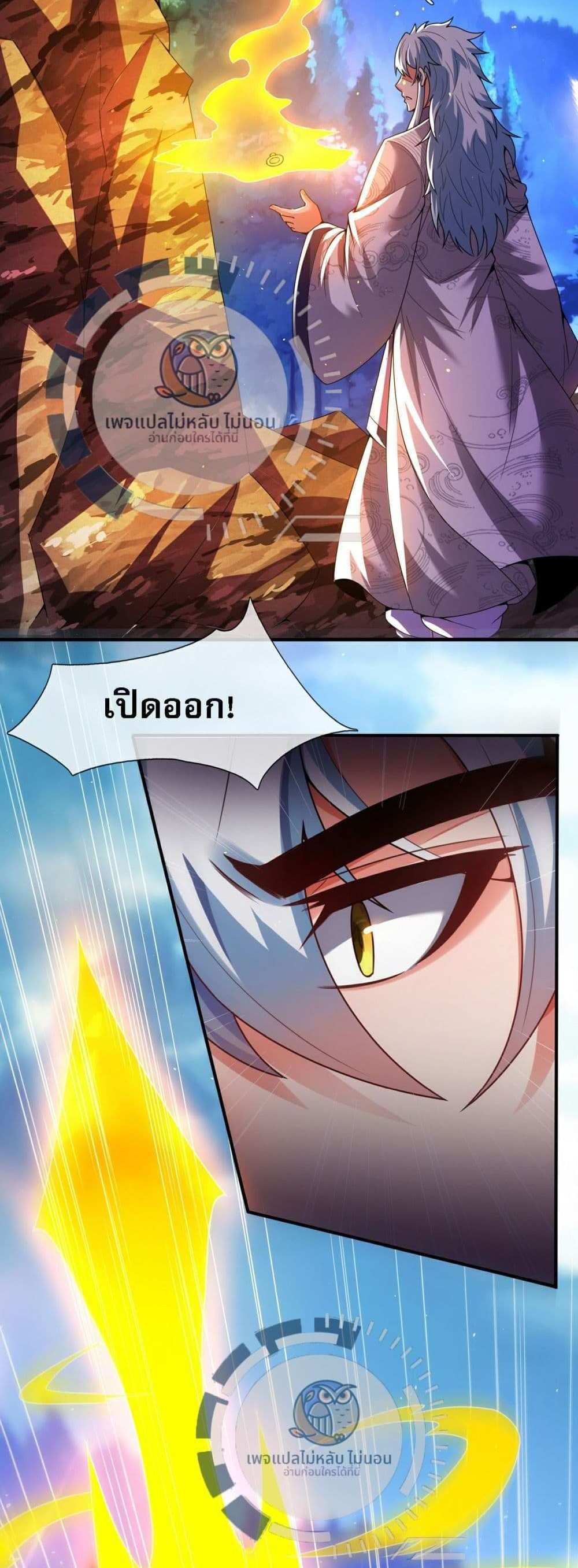 Returning to take revenge of the God Demon King แปลไทย