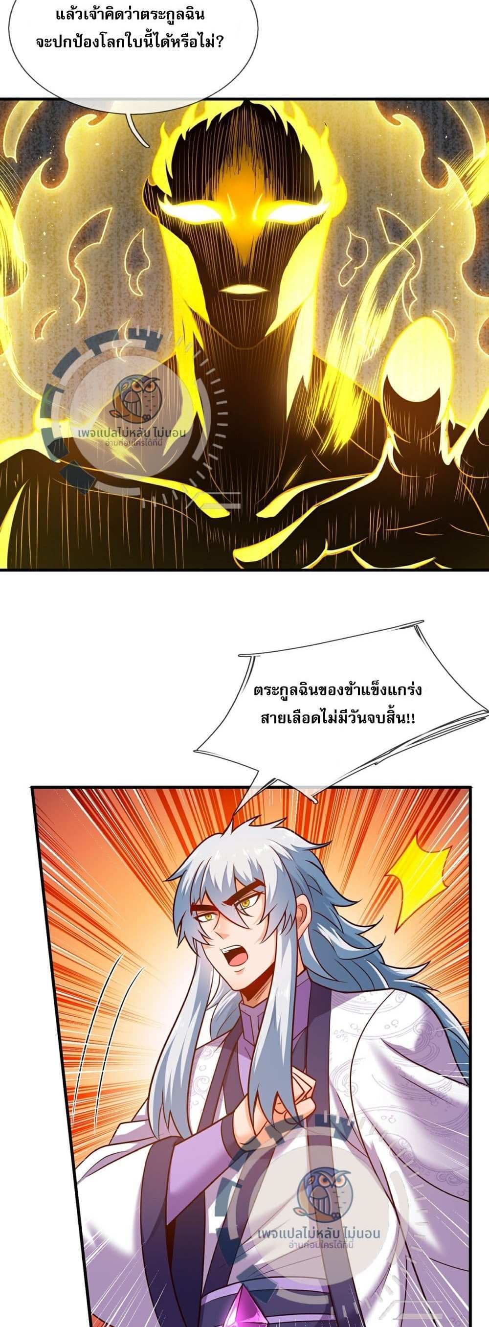 Returning to take revenge of the God Demon King แปลไทย