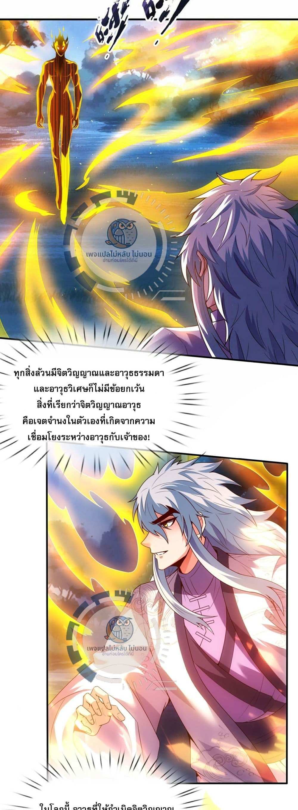 Returning to take revenge of the God Demon King แปลไทย