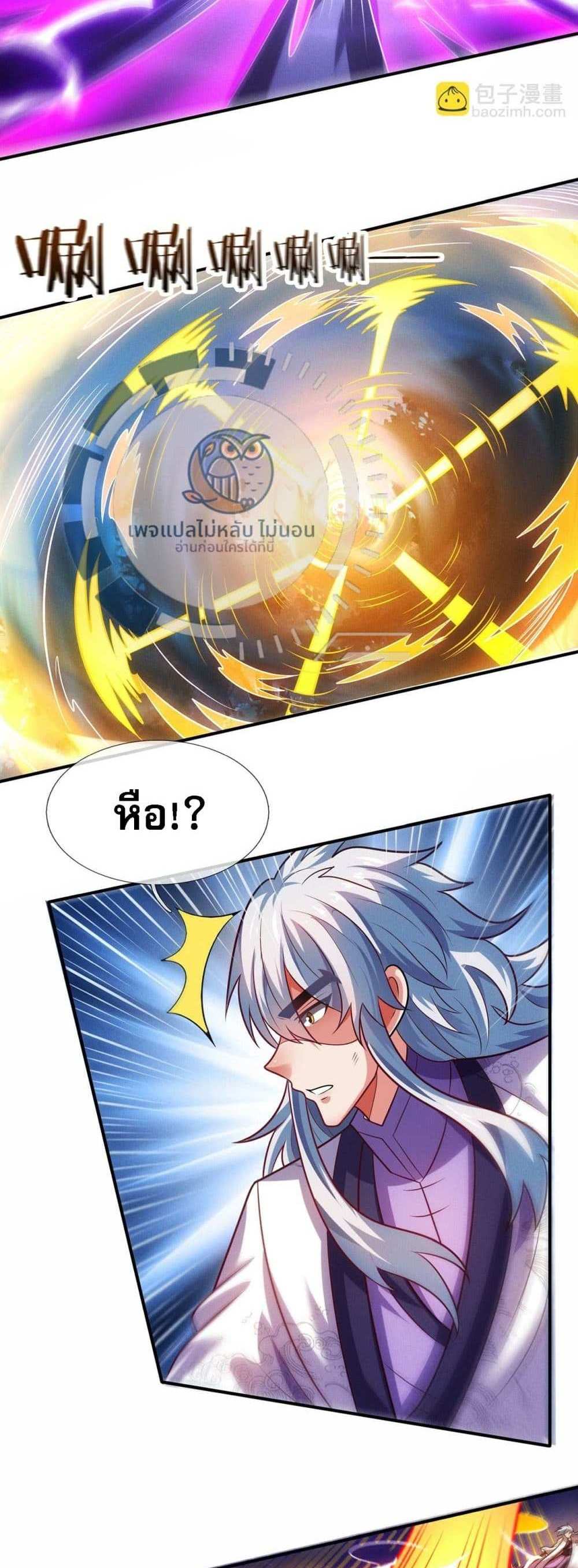 Returning to take revenge of the God Demon King แปลไทย