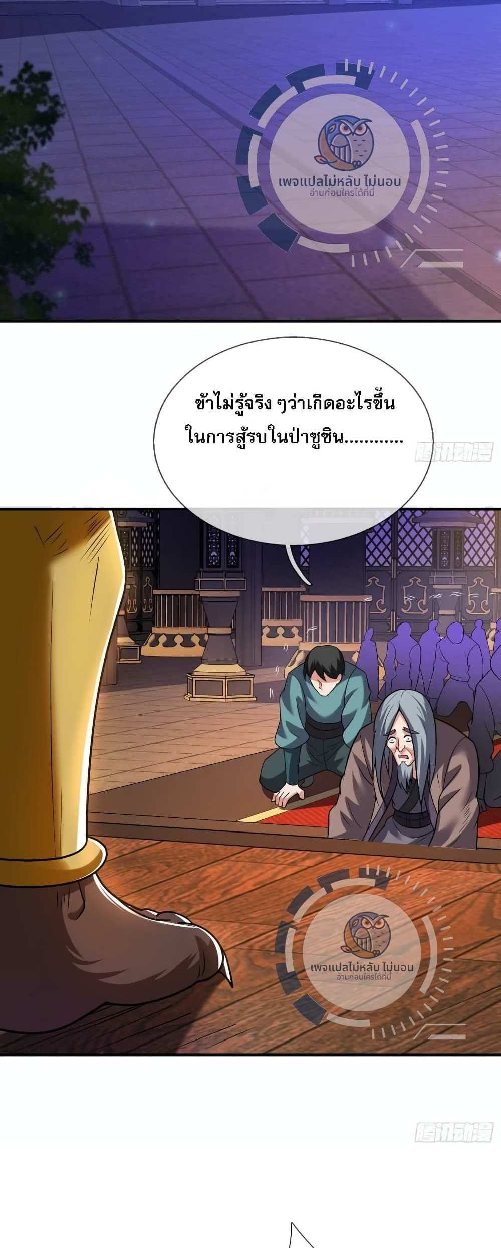 Returning to take revenge of the God Demon King แปลไทย