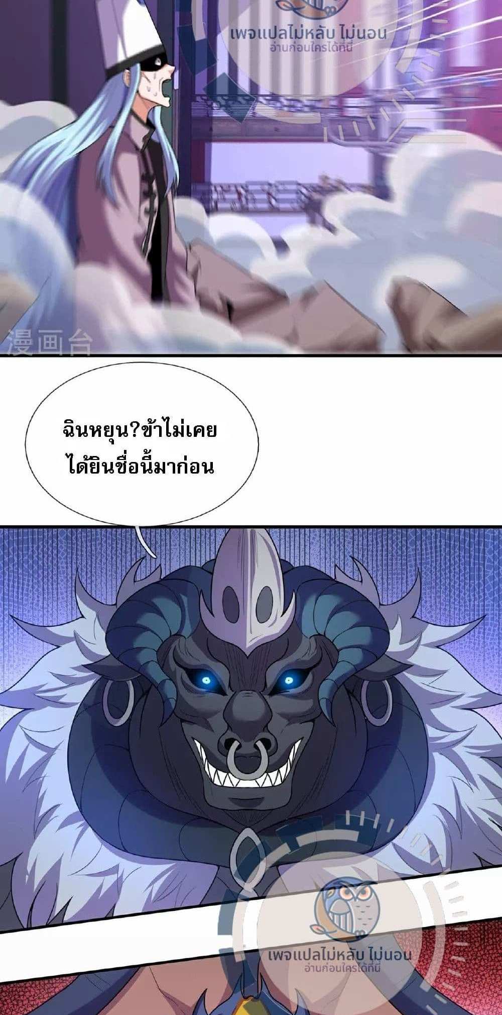 Returning to take revenge of the God Demon King แปลไทย