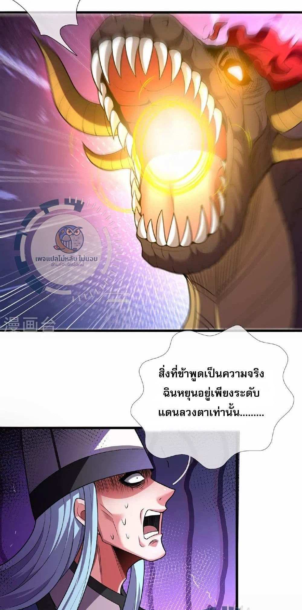 Returning to take revenge of the God Demon King แปลไทย