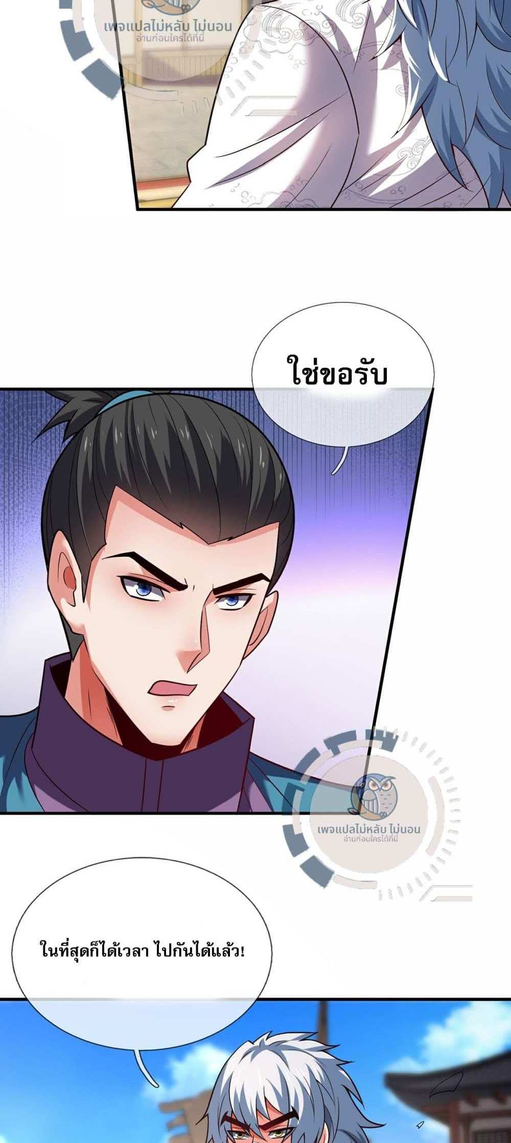 Returning to take revenge of the God Demon King แปลไทย