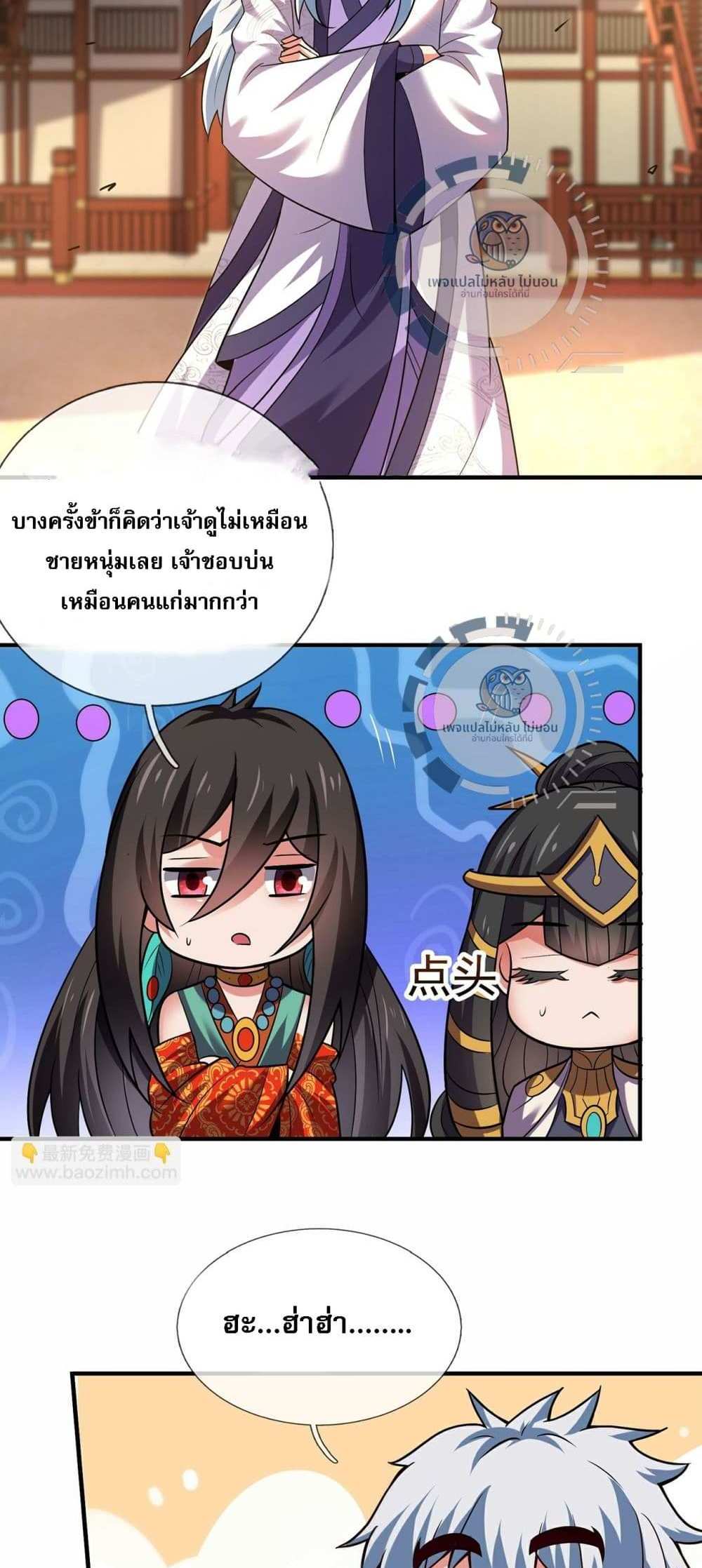 Returning to take revenge of the God Demon King แปลไทย