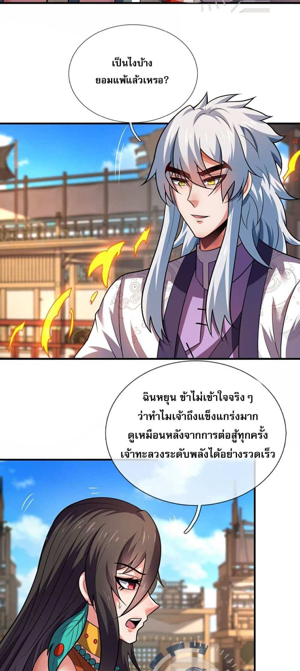 Returning to take revenge of the God Demon King แปลไทย