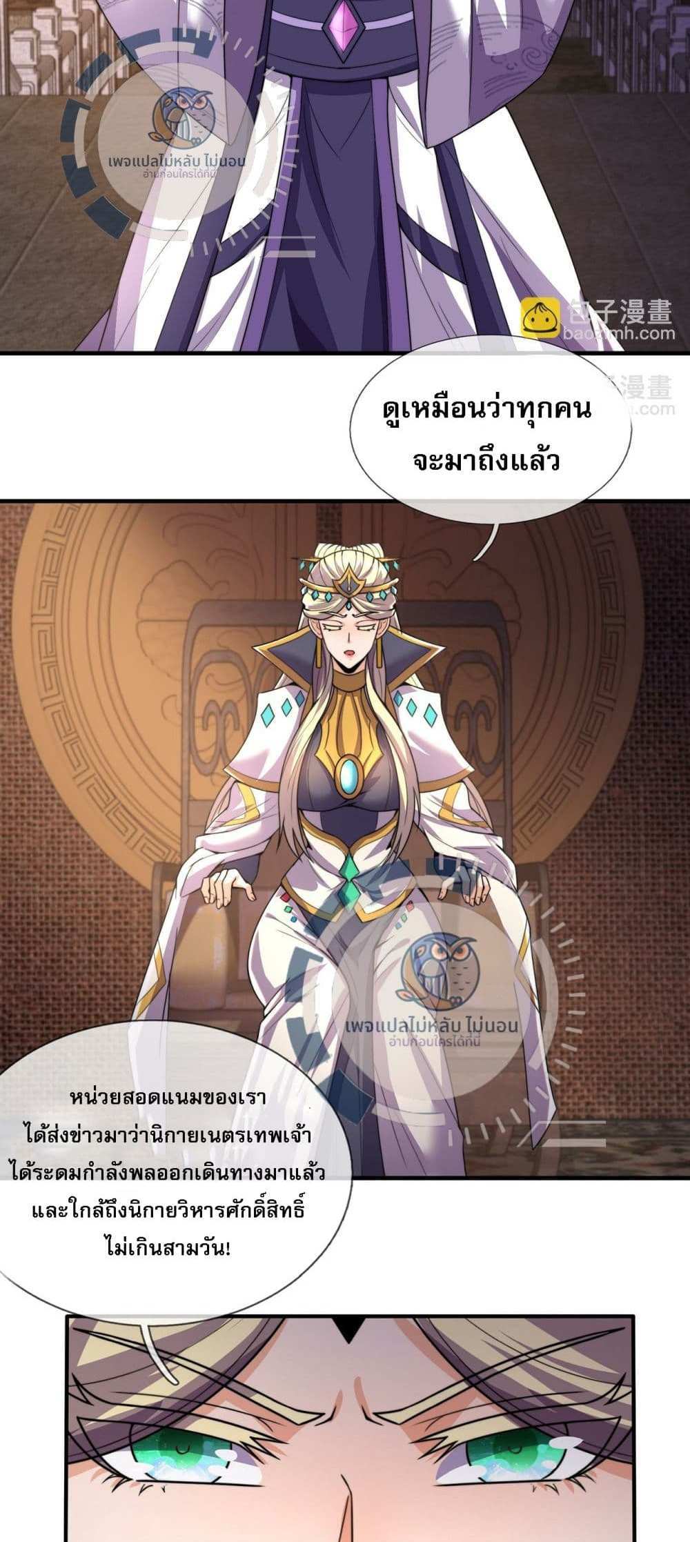 Returning to take revenge of the God Demon King แปลไทย