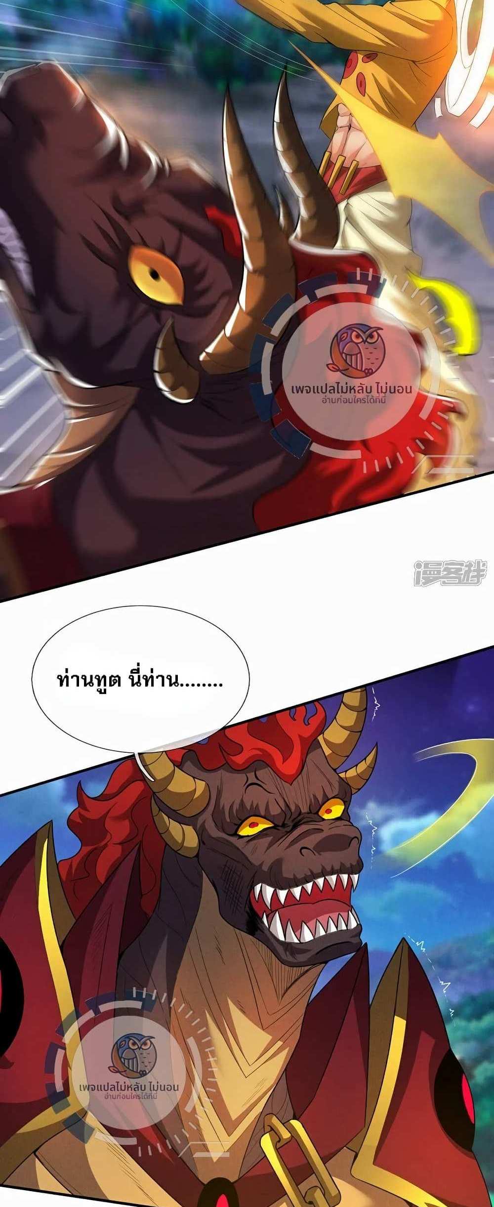 Returning to take revenge of the God Demon King แปลไทย