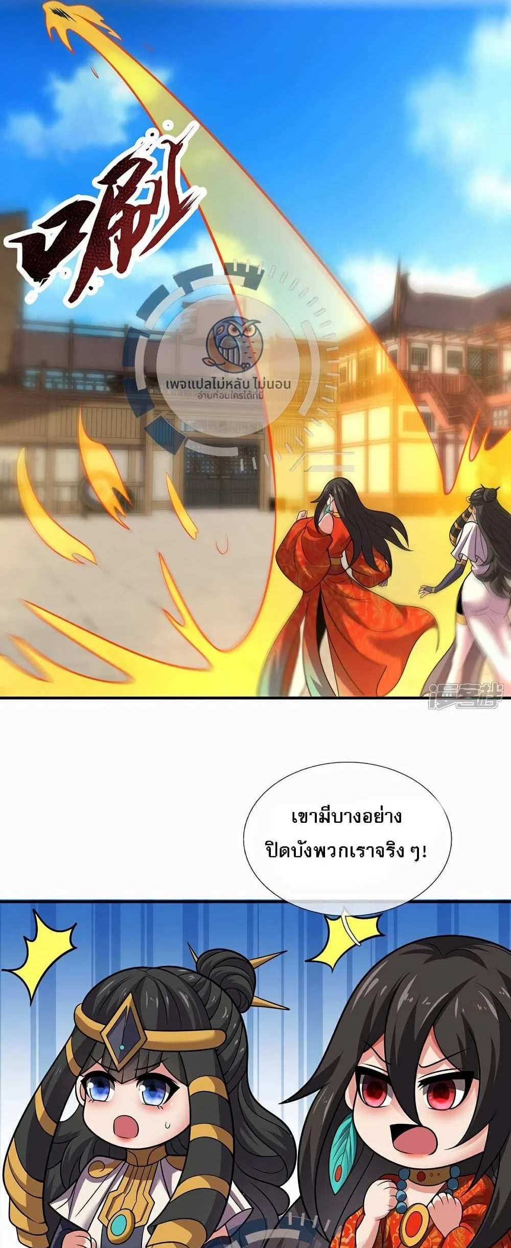 Returning to take revenge of the God Demon King แปลไทย